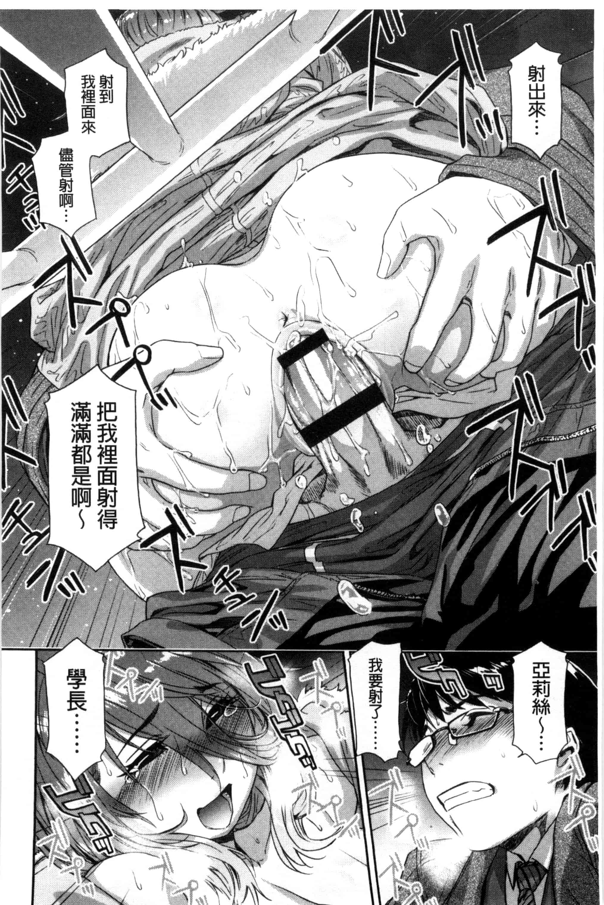 汉化版-[大和川] ヴァニラエッセンス_第5集