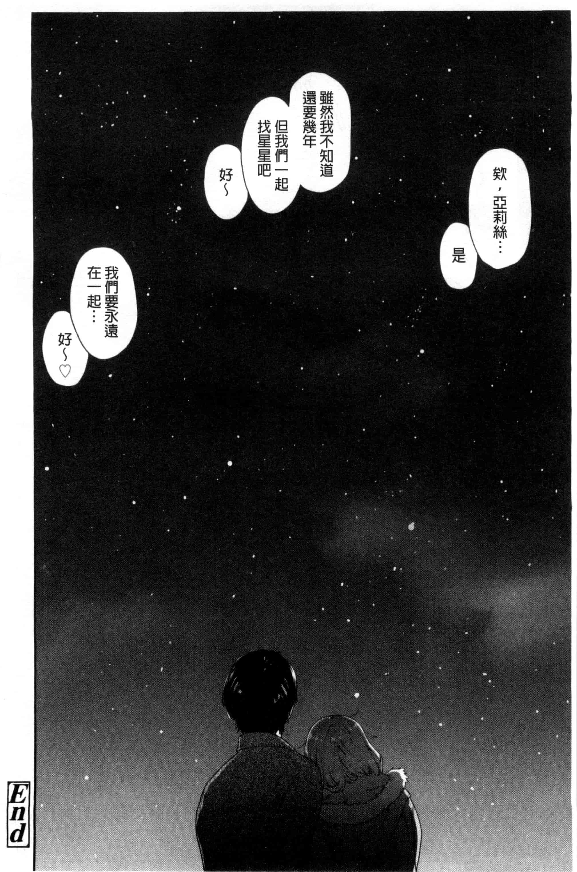 汉化版-[大和川] ヴァニラエッセンス_第5集