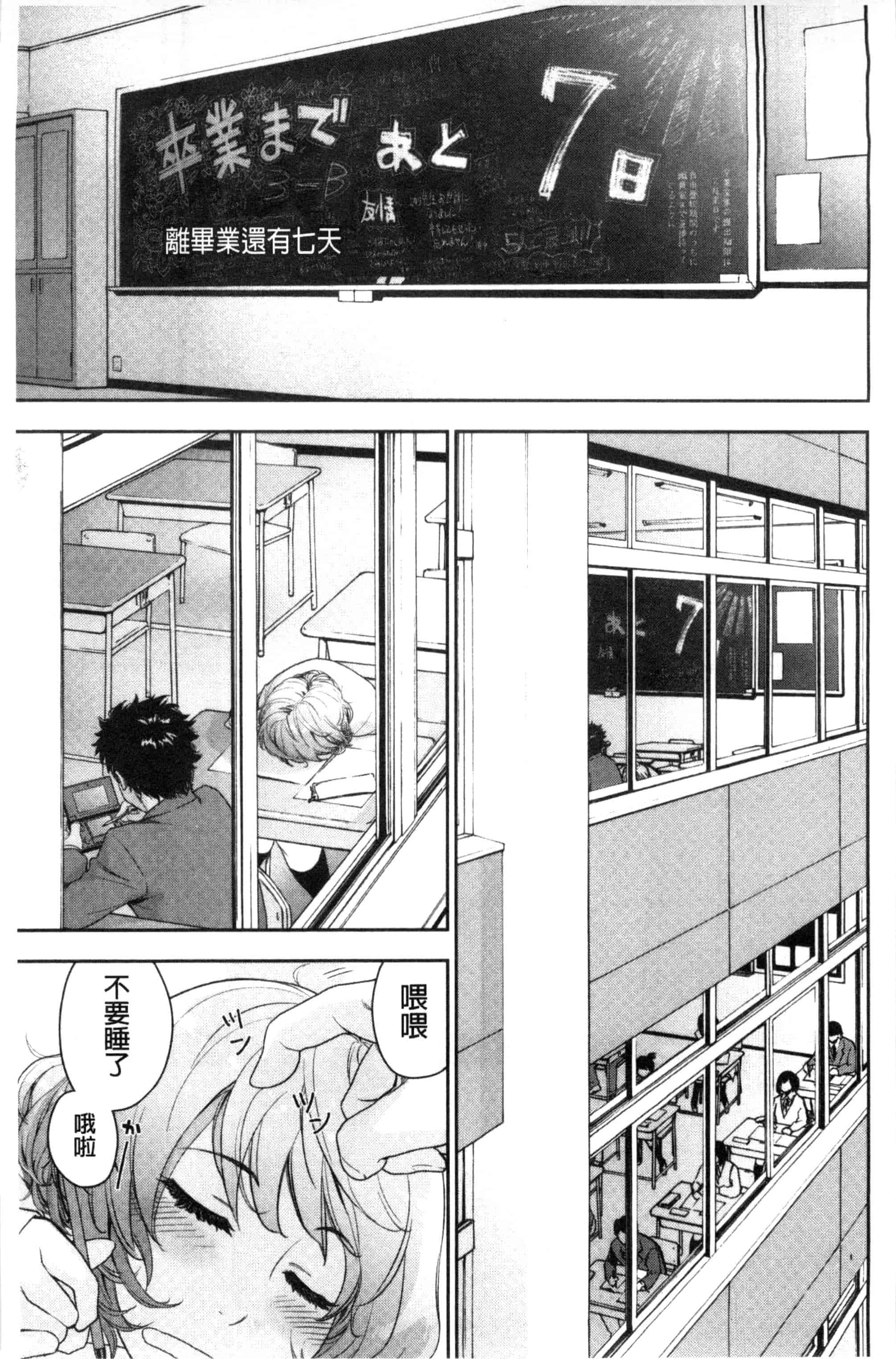 汉化版-[大和川] ヴァニラエッセンス_第5集