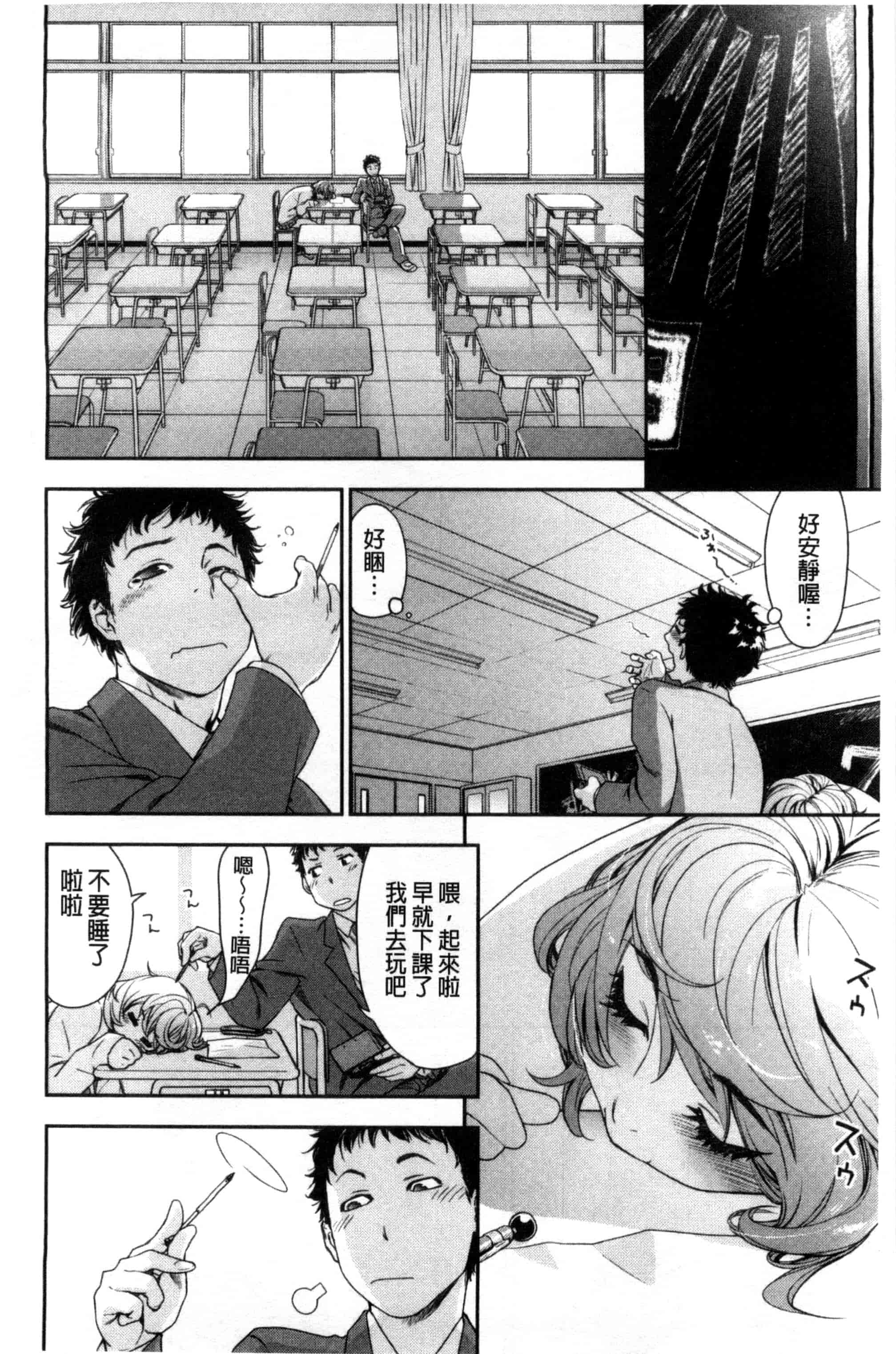 汉化版-[大和川] ヴァニラエッセンス_第5集