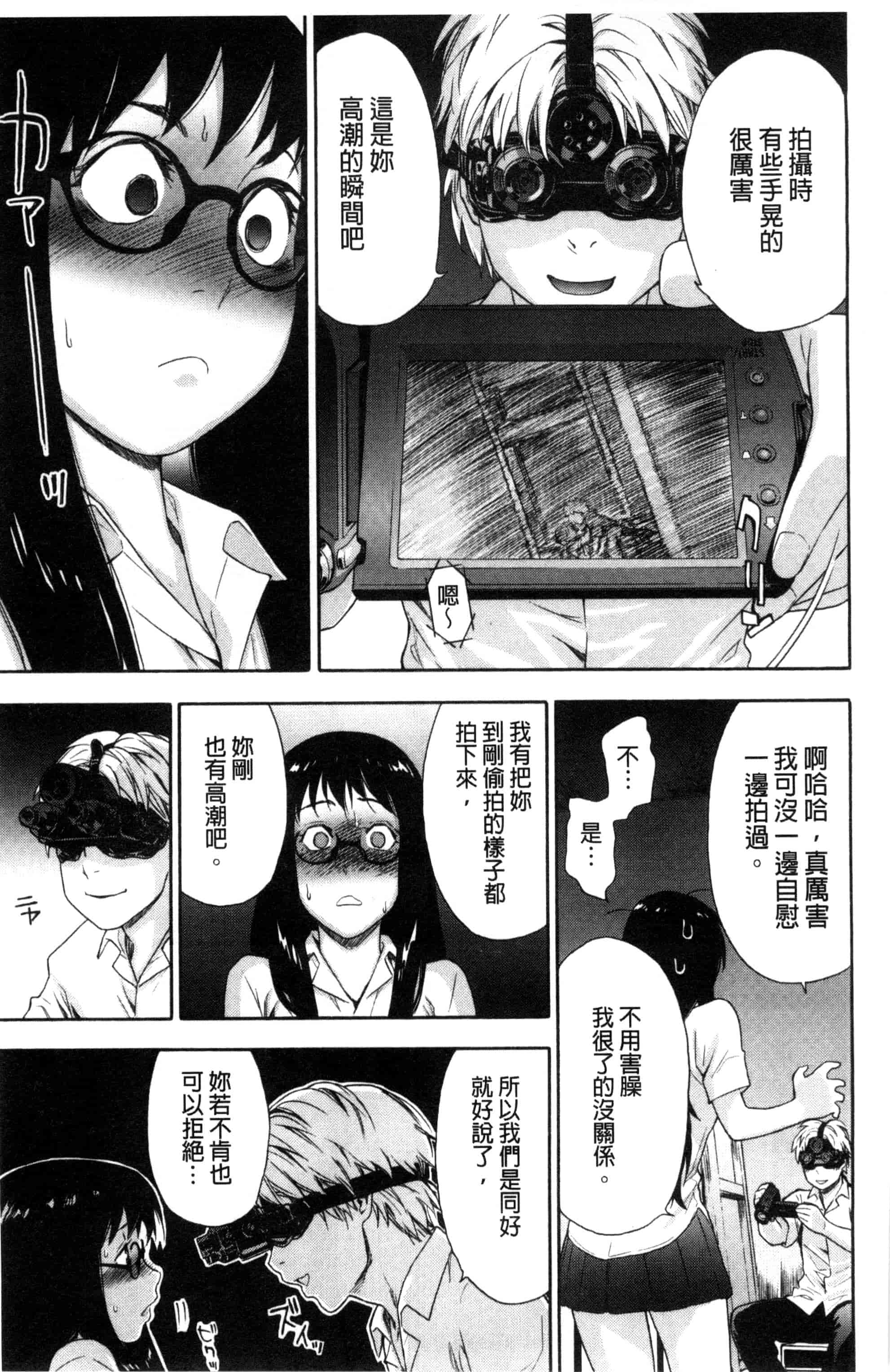 汉化版-[大和川] ヴァニラエッセンス_第1集