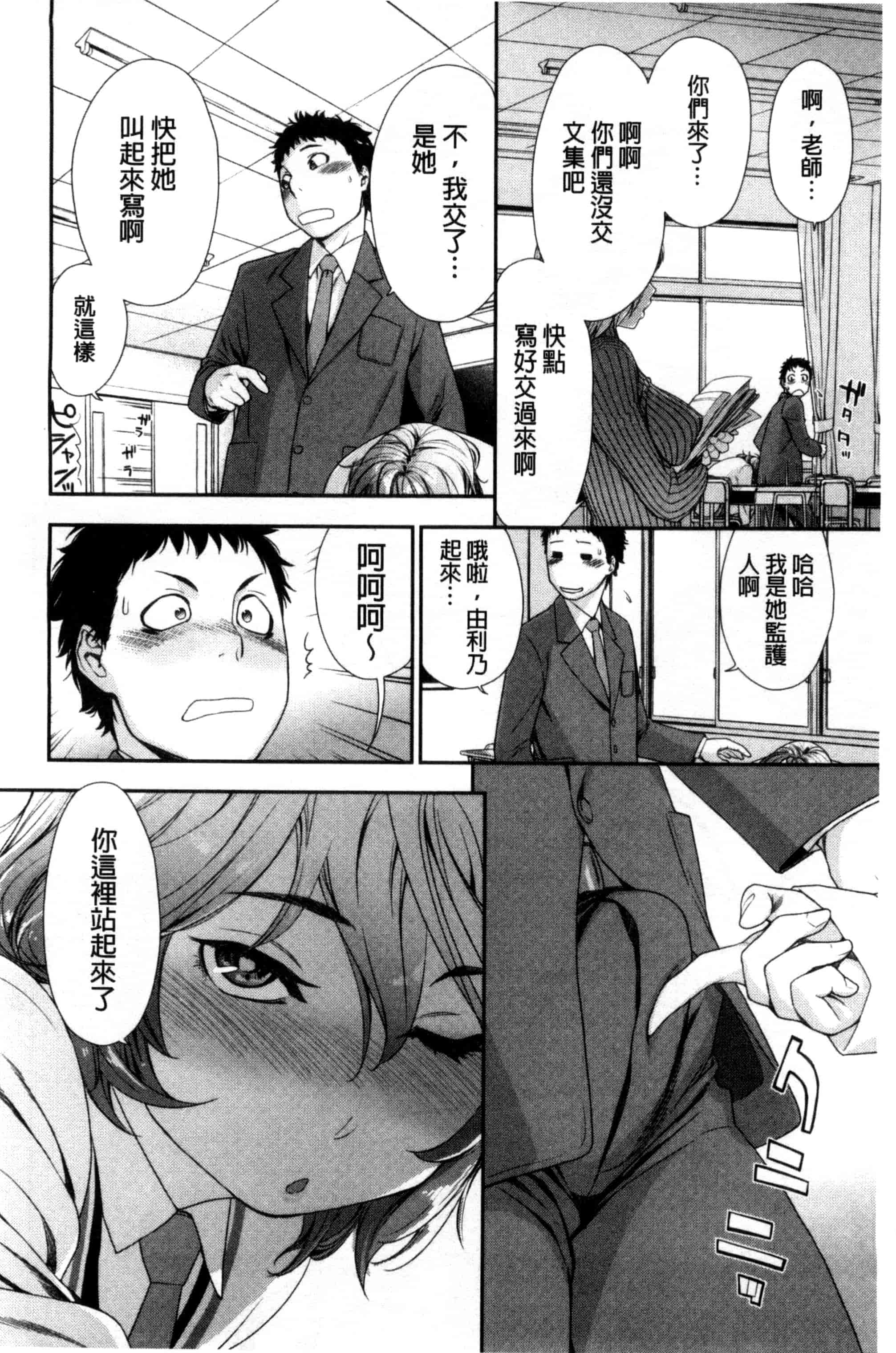 汉化版-[大和川] ヴァニラエッセンス_第5集
