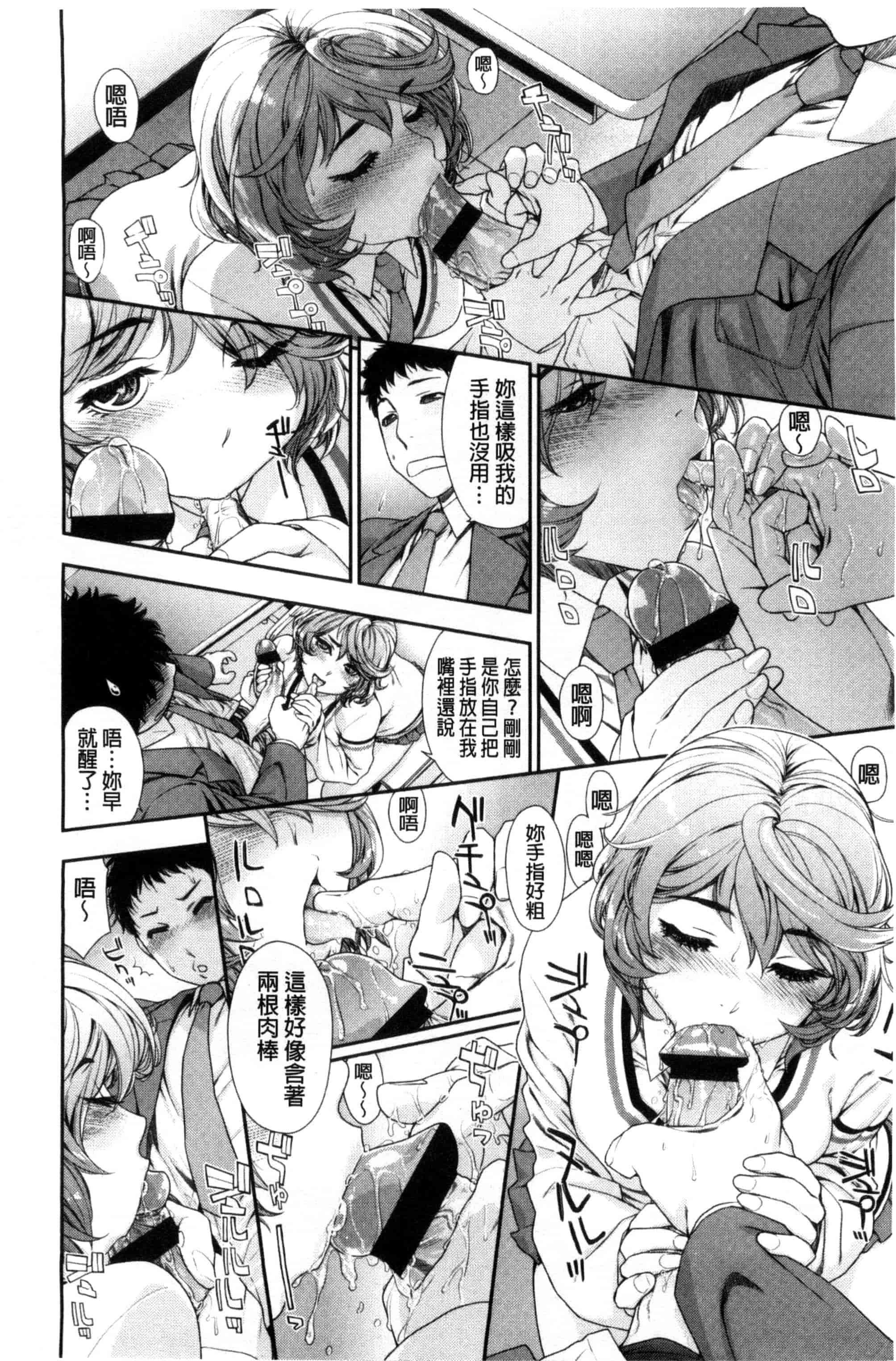 汉化版-[大和川] ヴァニラエッセンス_第5集