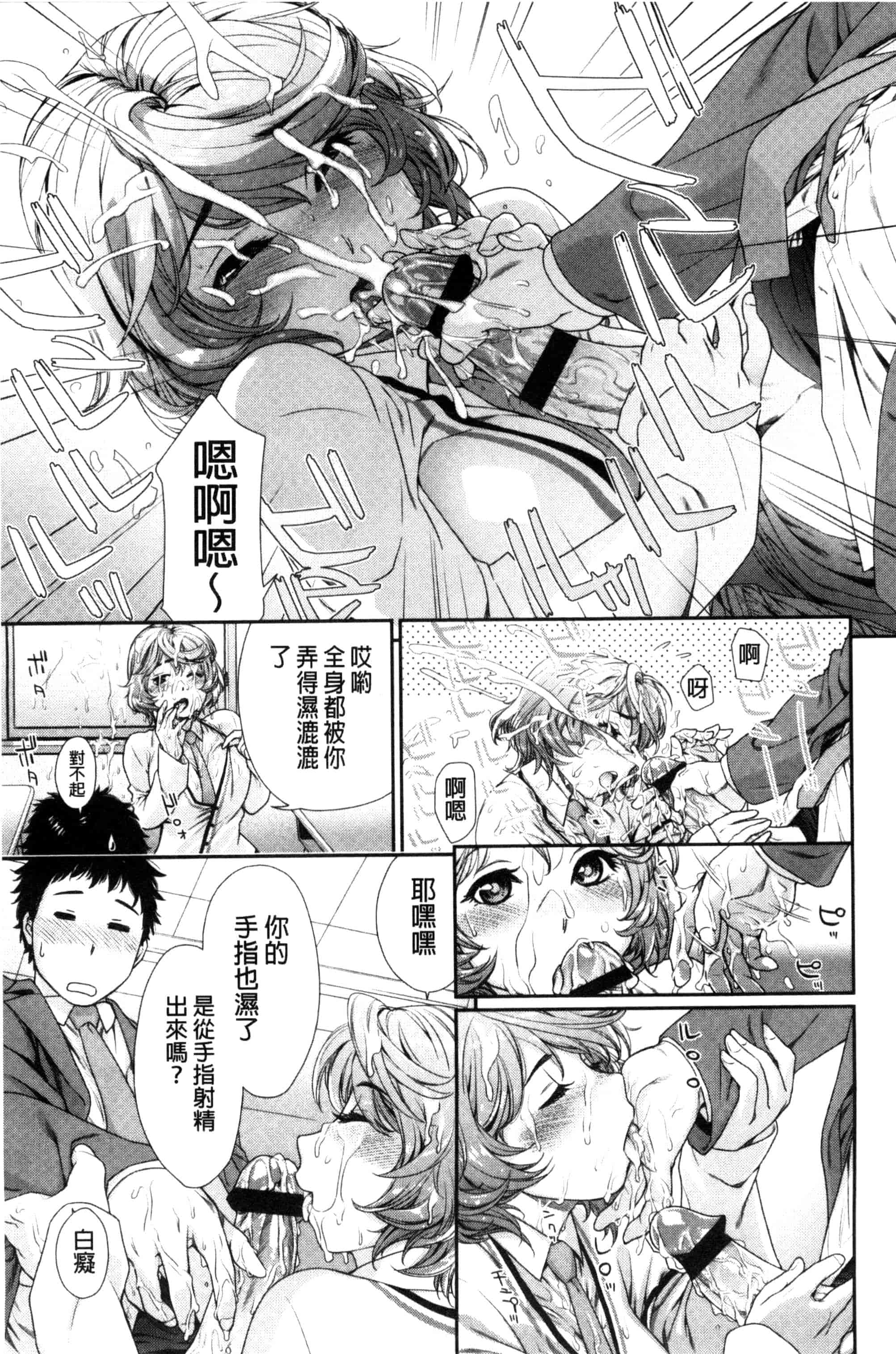 汉化版-[大和川] ヴァニラエッセンス_第5集