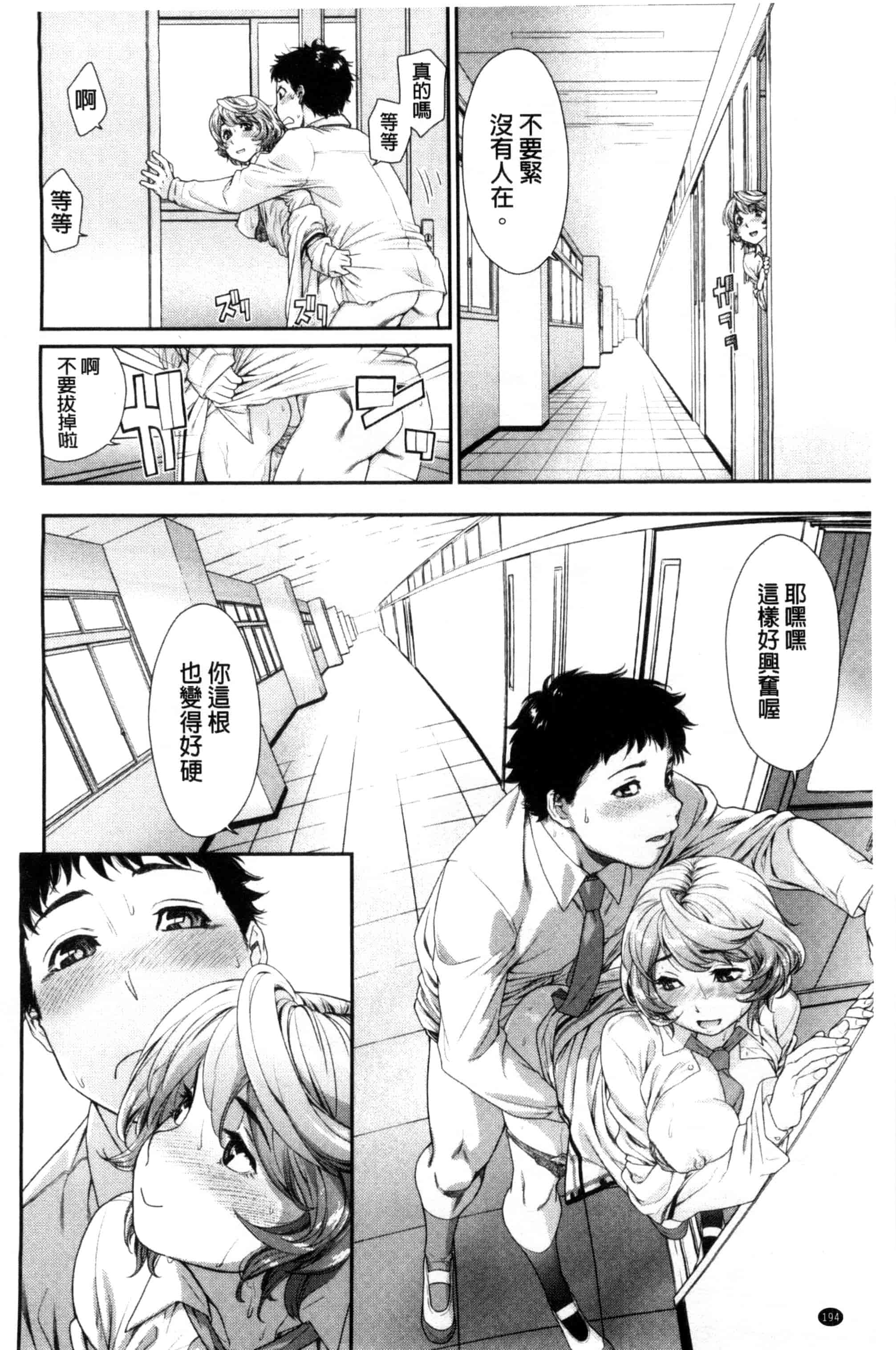 汉化版-[大和川] ヴァニラエッセンス_第5集