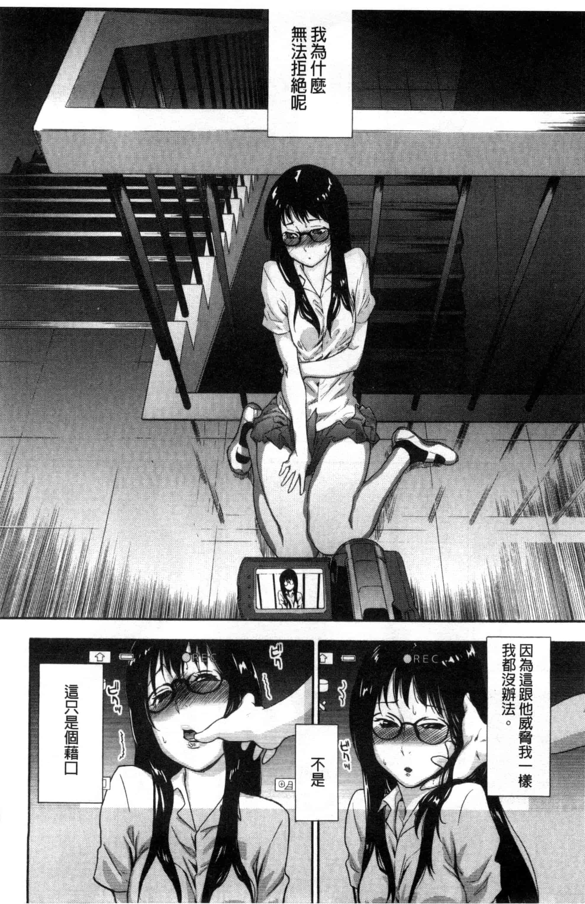 汉化版-[大和川] ヴァニラエッセンス_第1集