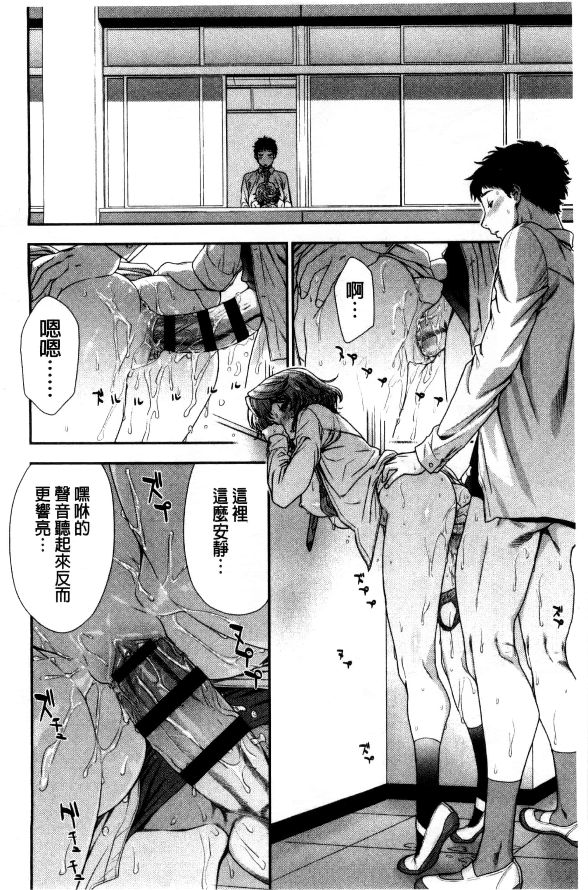 汉化版-[大和川] ヴァニラエッセンス_第5集