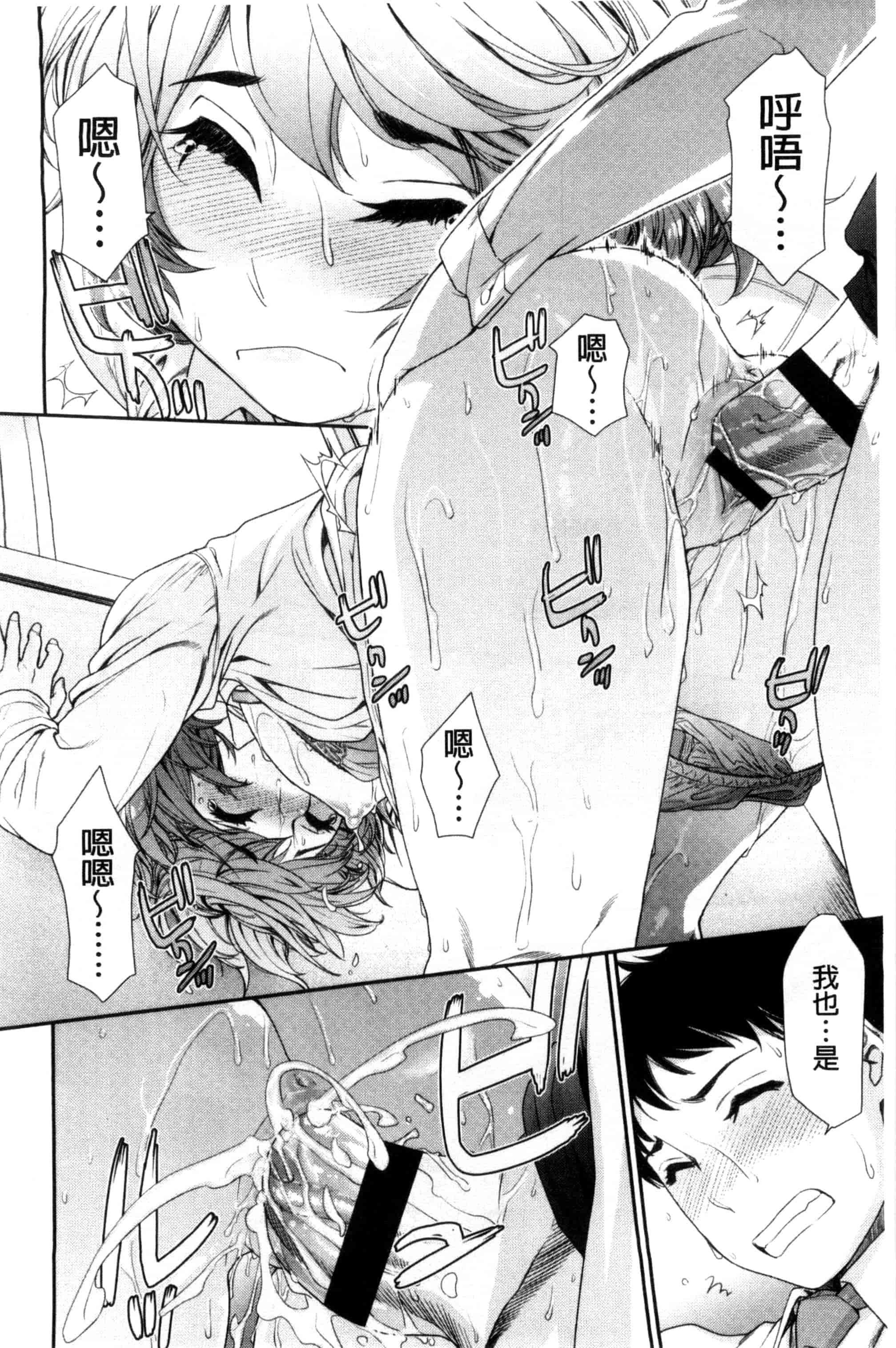 汉化版-[大和川] ヴァニラエッセンス_第6集