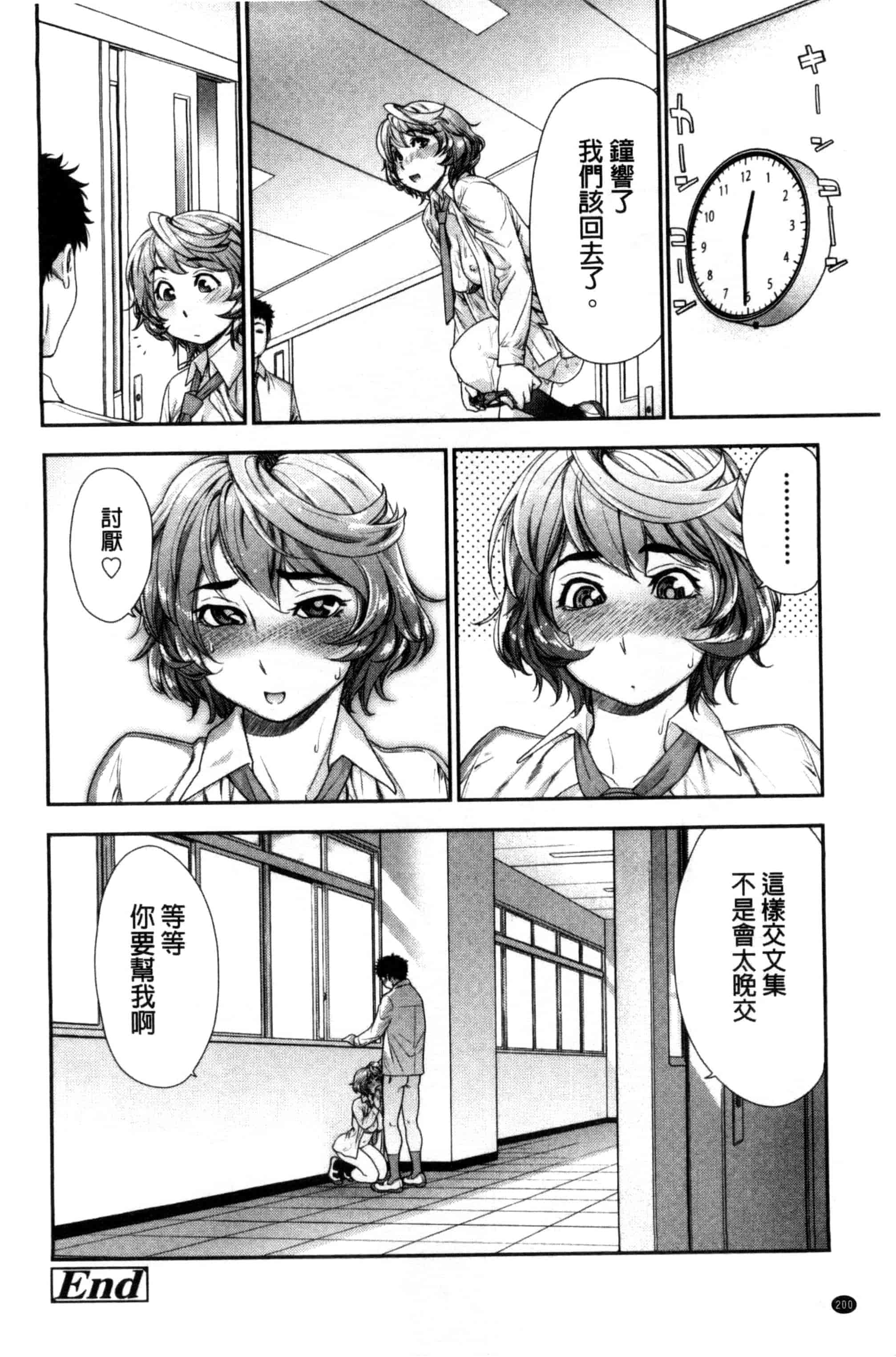 汉化版-[大和川] ヴァニラエッセンス_第6集