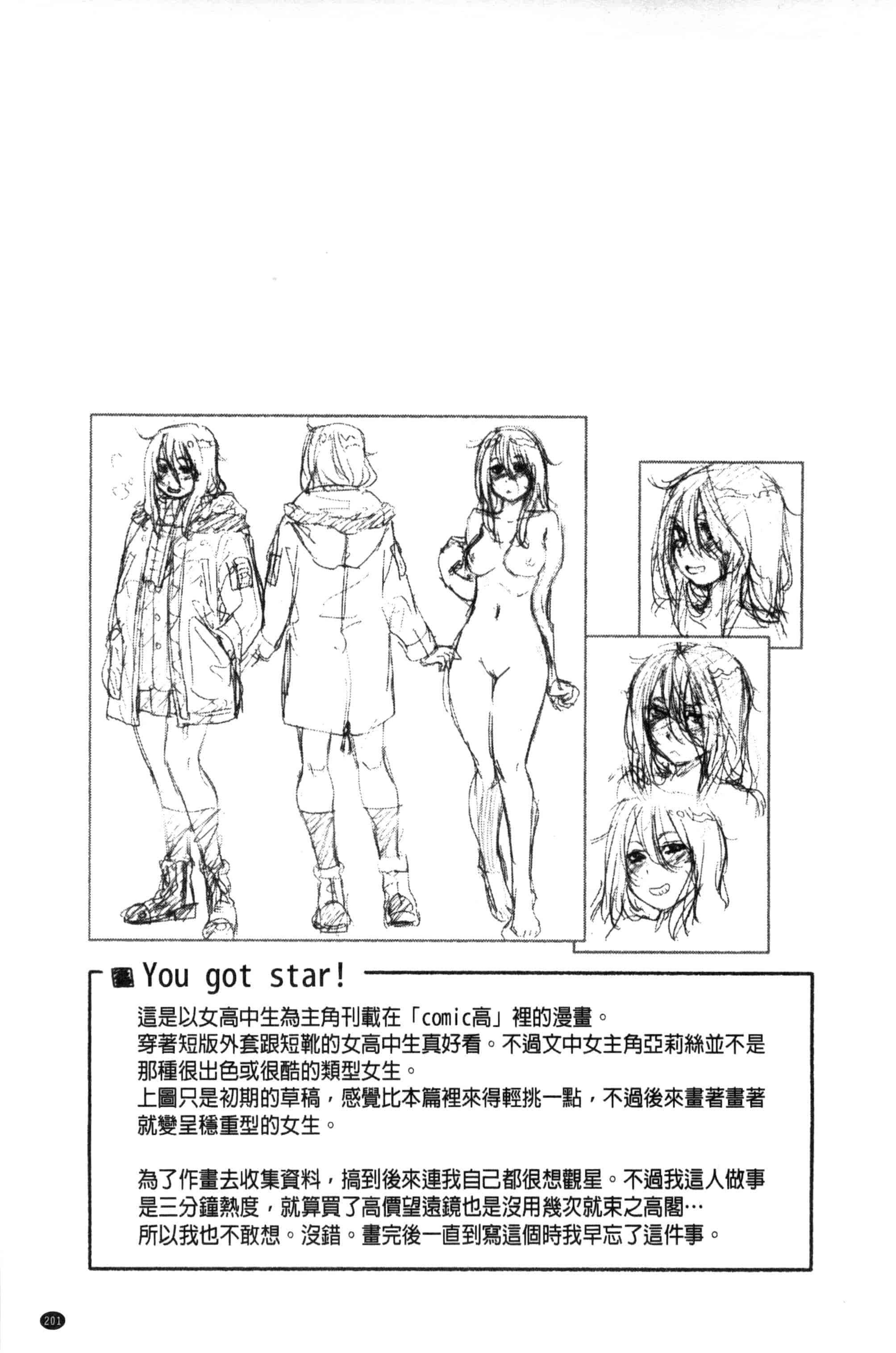 汉化版-[大和川] ヴァニラエッセンス_第6集