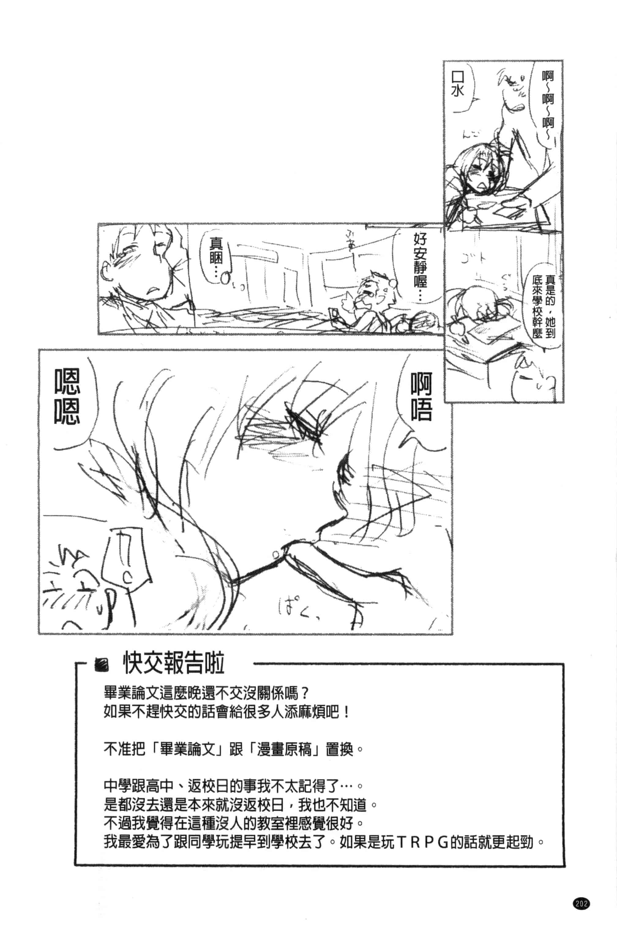 汉化版-[大和川] ヴァニラエッセンス_第6集