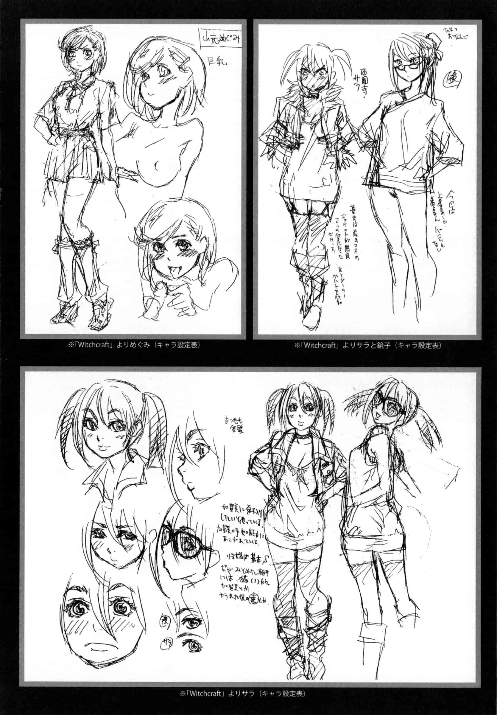 汉化版-[大和川] ヴァニラエッセンス_第6集