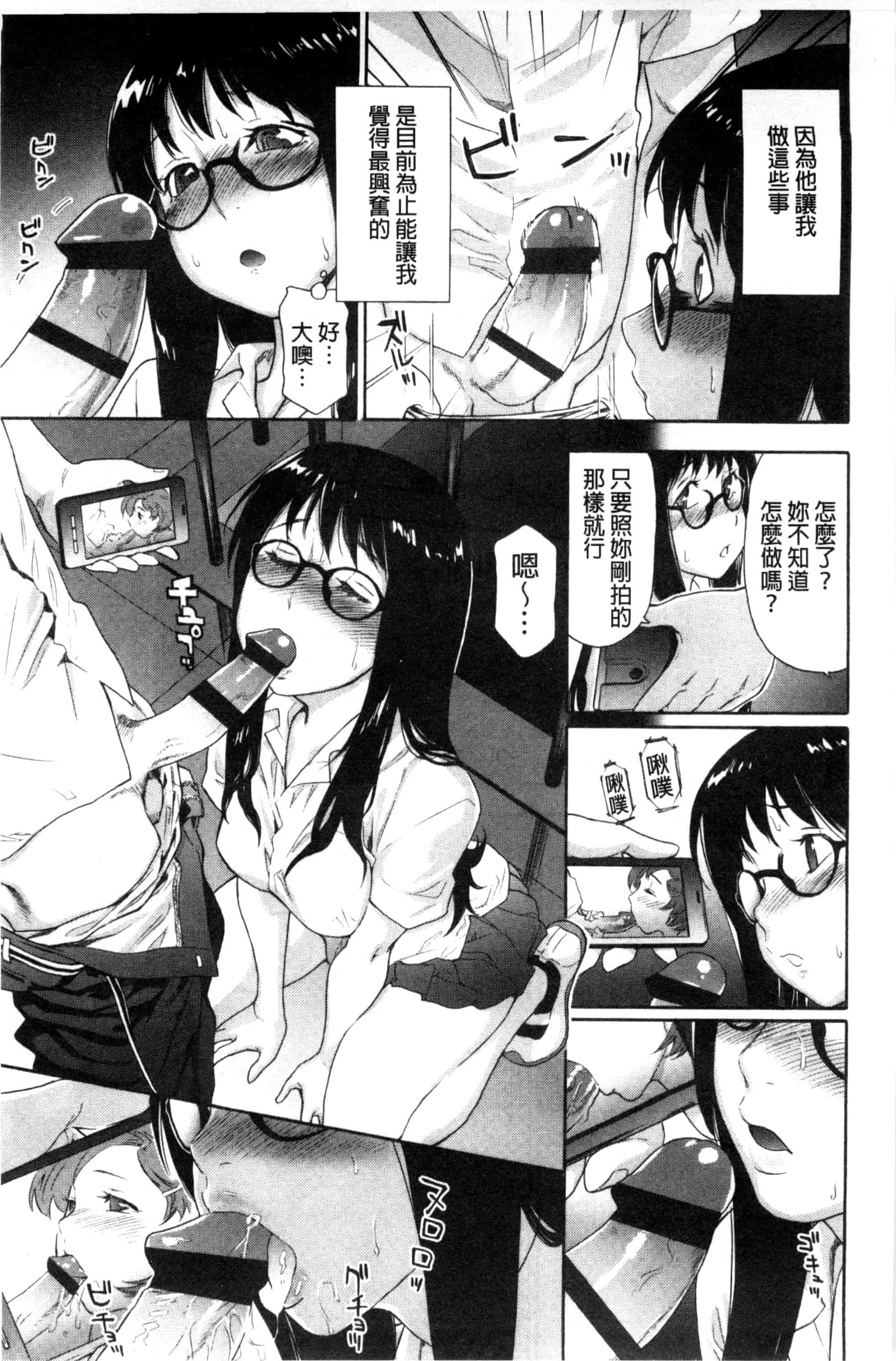 汉化版-[大和川] ヴァニラエッセンス_第1集