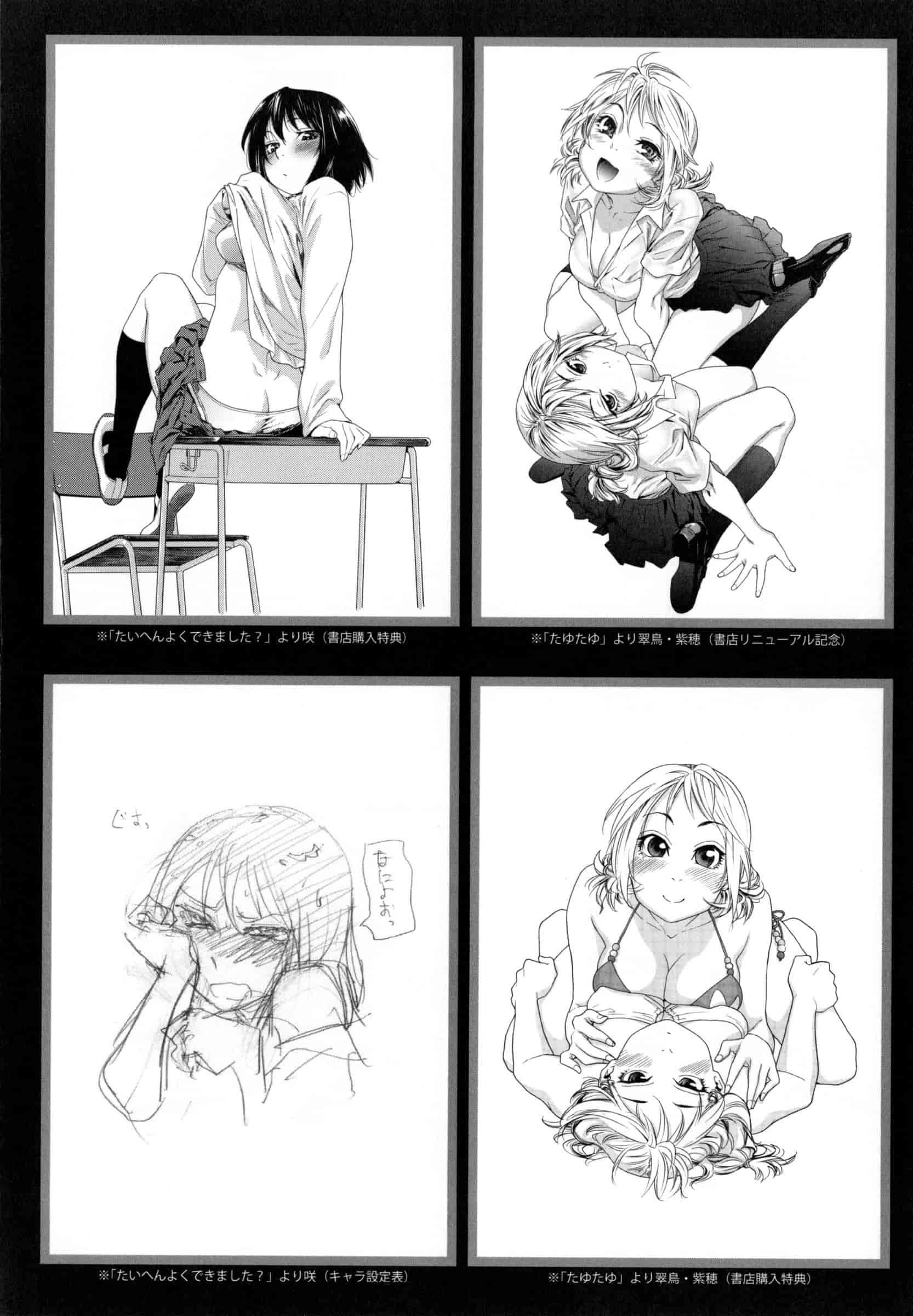 汉化版-[大和川] ヴァニラエッセンス_第6集