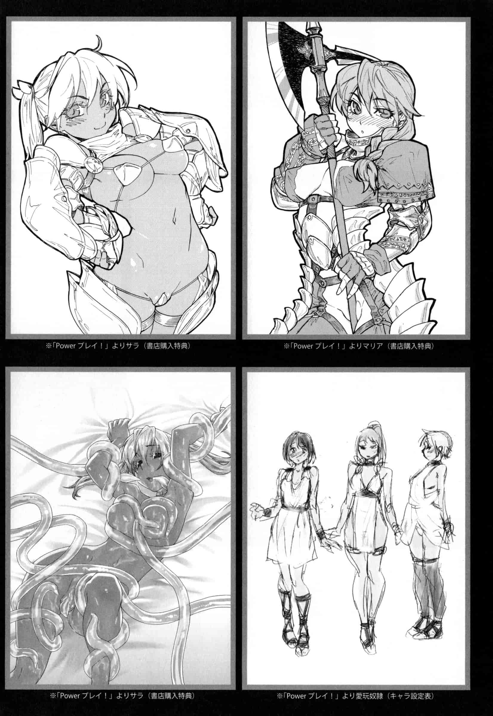 汉化版-[大和川] ヴァニラエッセンス_第6集