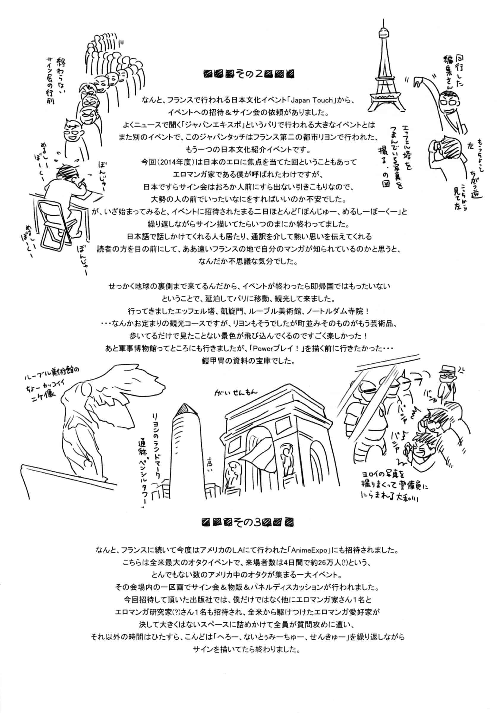 汉化版-[大和川] ヴァニラエッセンス_第6集
