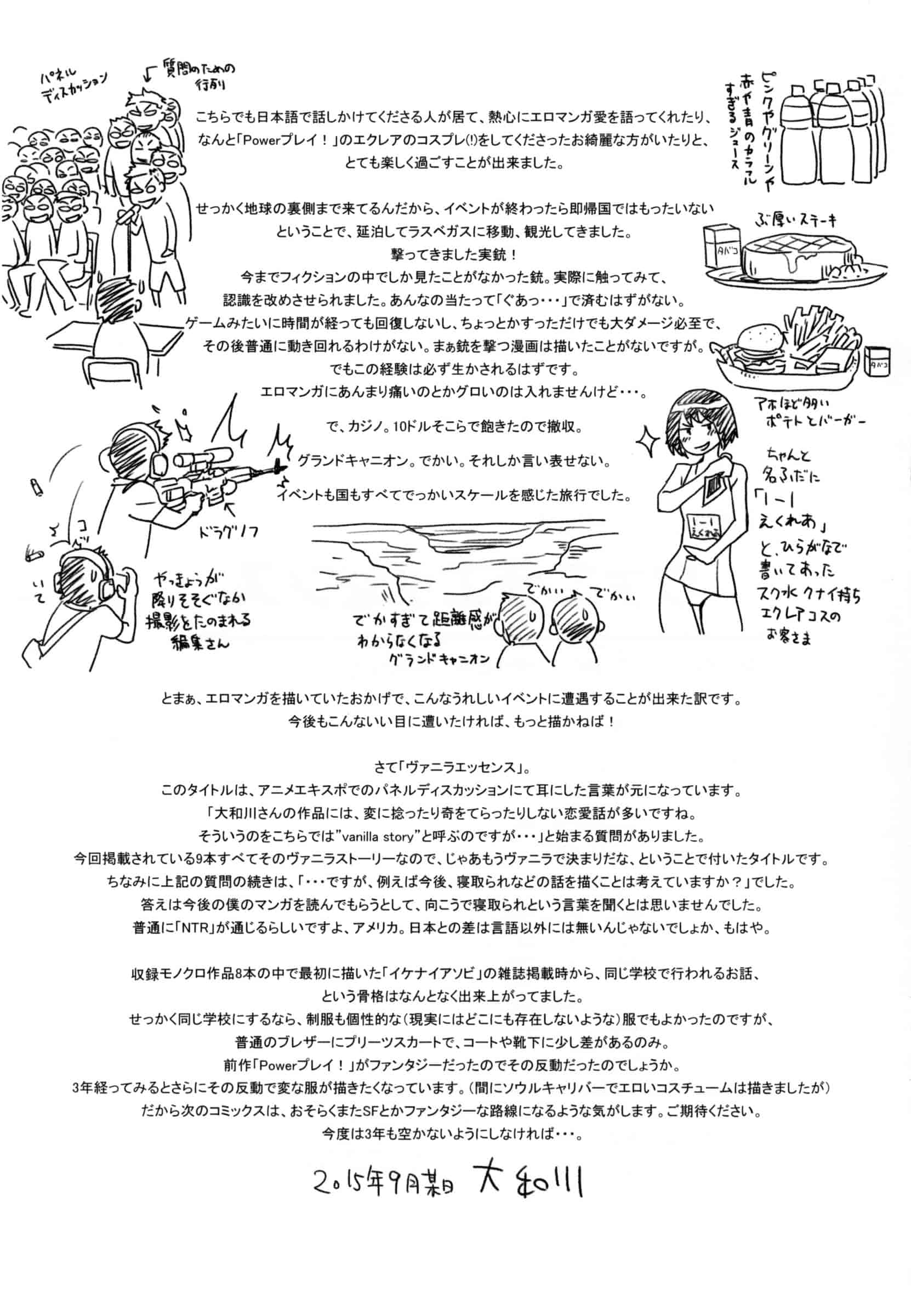 汉化版-[大和川] ヴァニラエッセンス_第6集