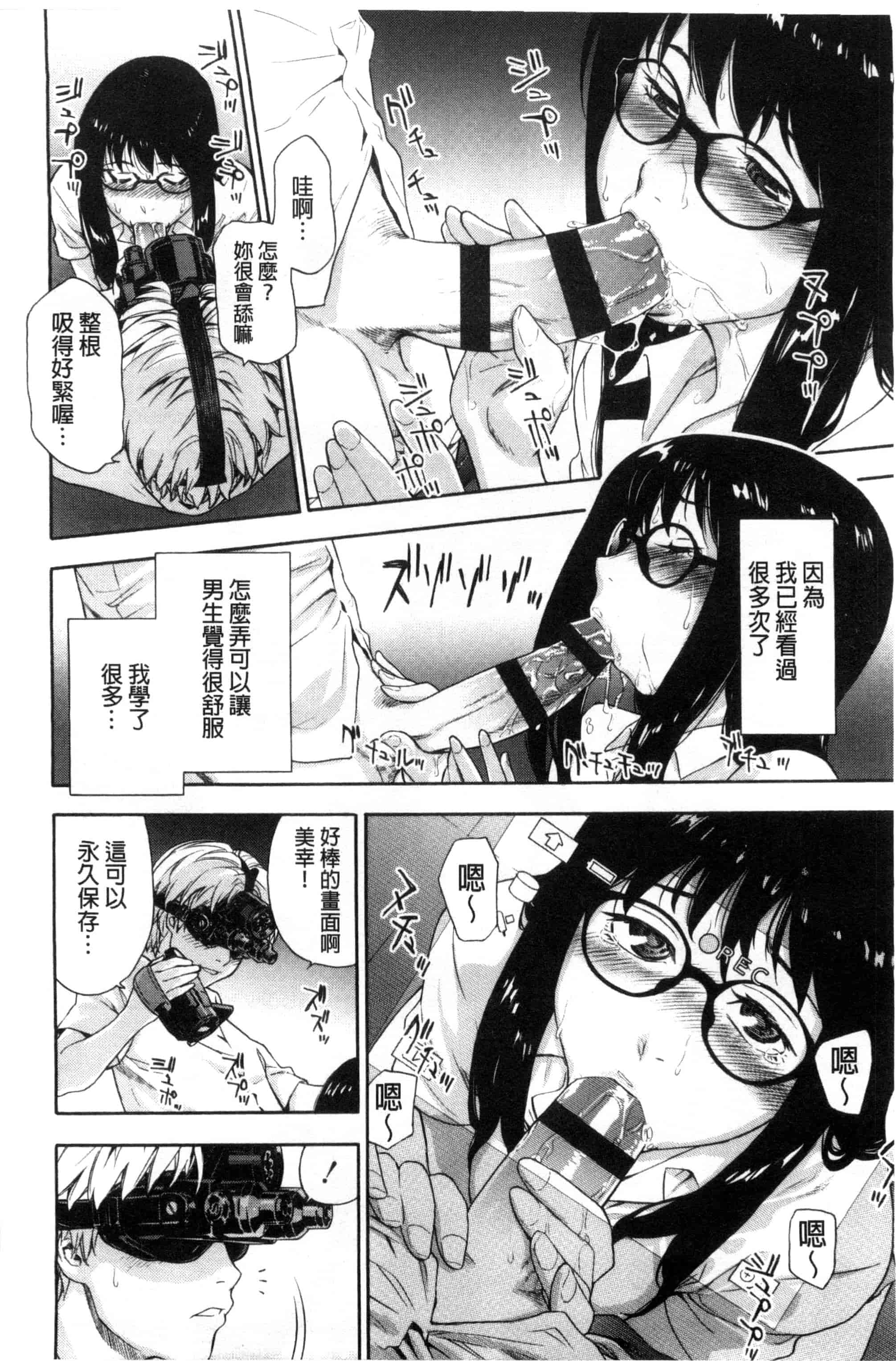 汉化版-[大和川] ヴァニラエッセンス_第1集