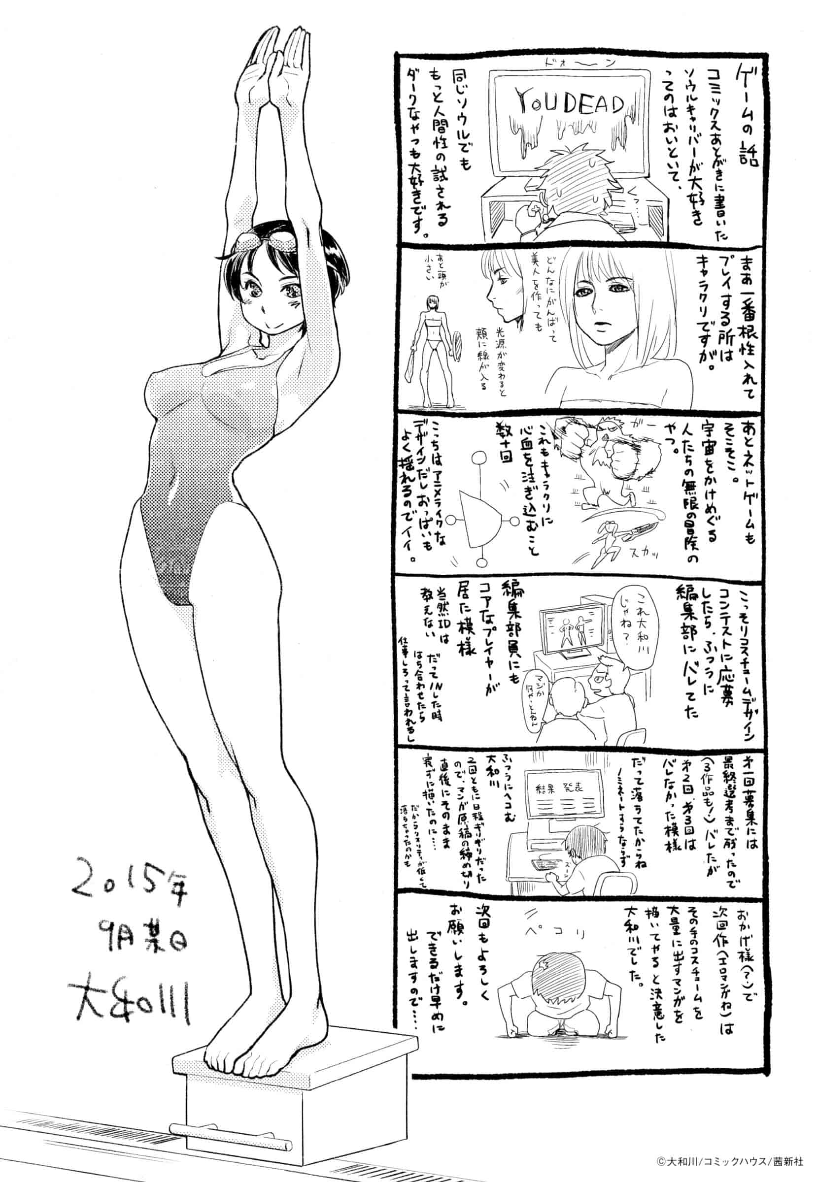 汉化版-[大和川] ヴァニラエッセンス_第6集