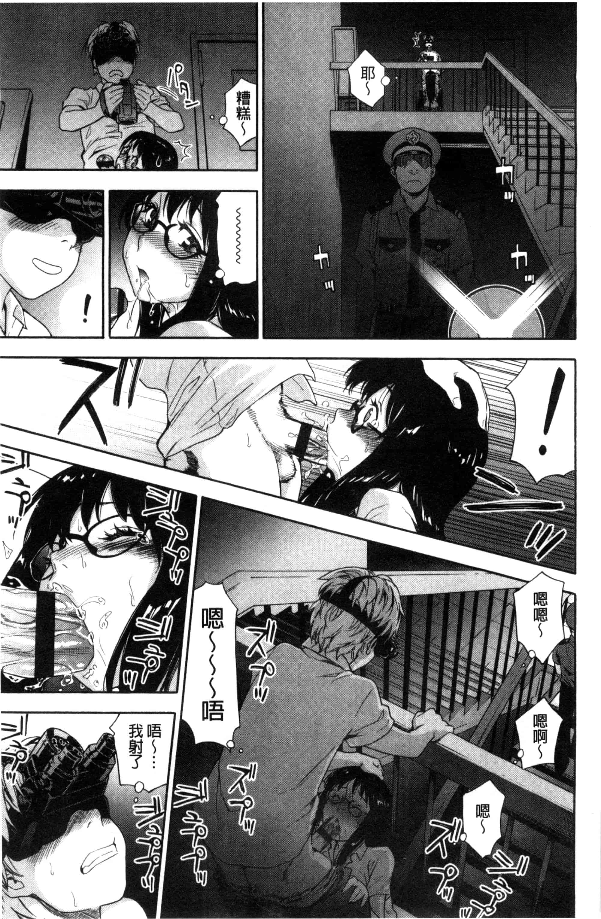 汉化版-[大和川] ヴァニラエッセンス_第1集