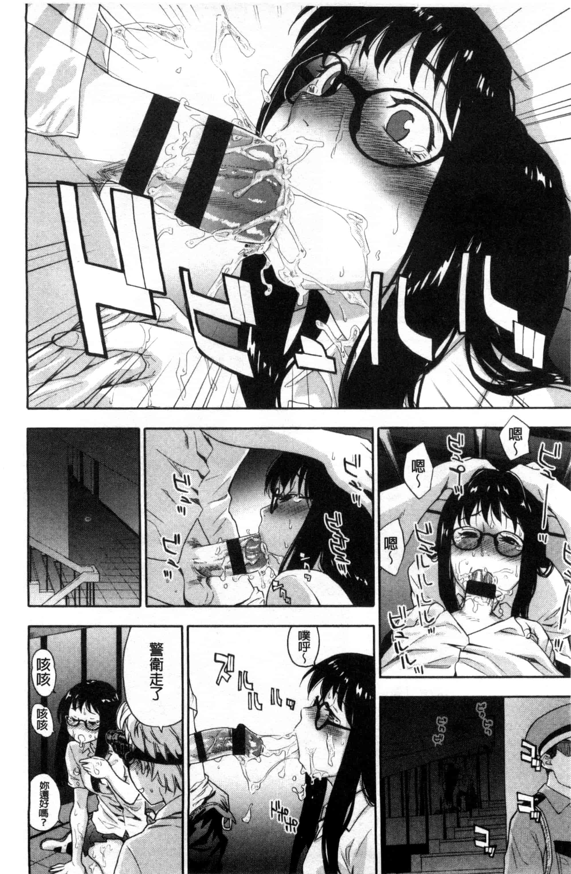 汉化版-[大和川] ヴァニラエッセンス_第1集