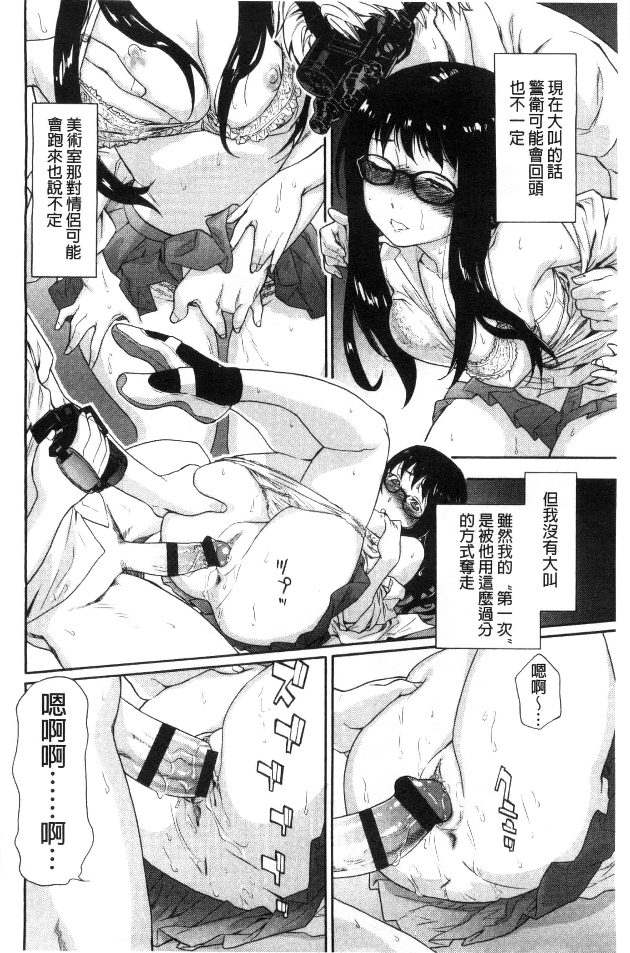 汉化版-[大和川] ヴァニラエッセンス_第1集