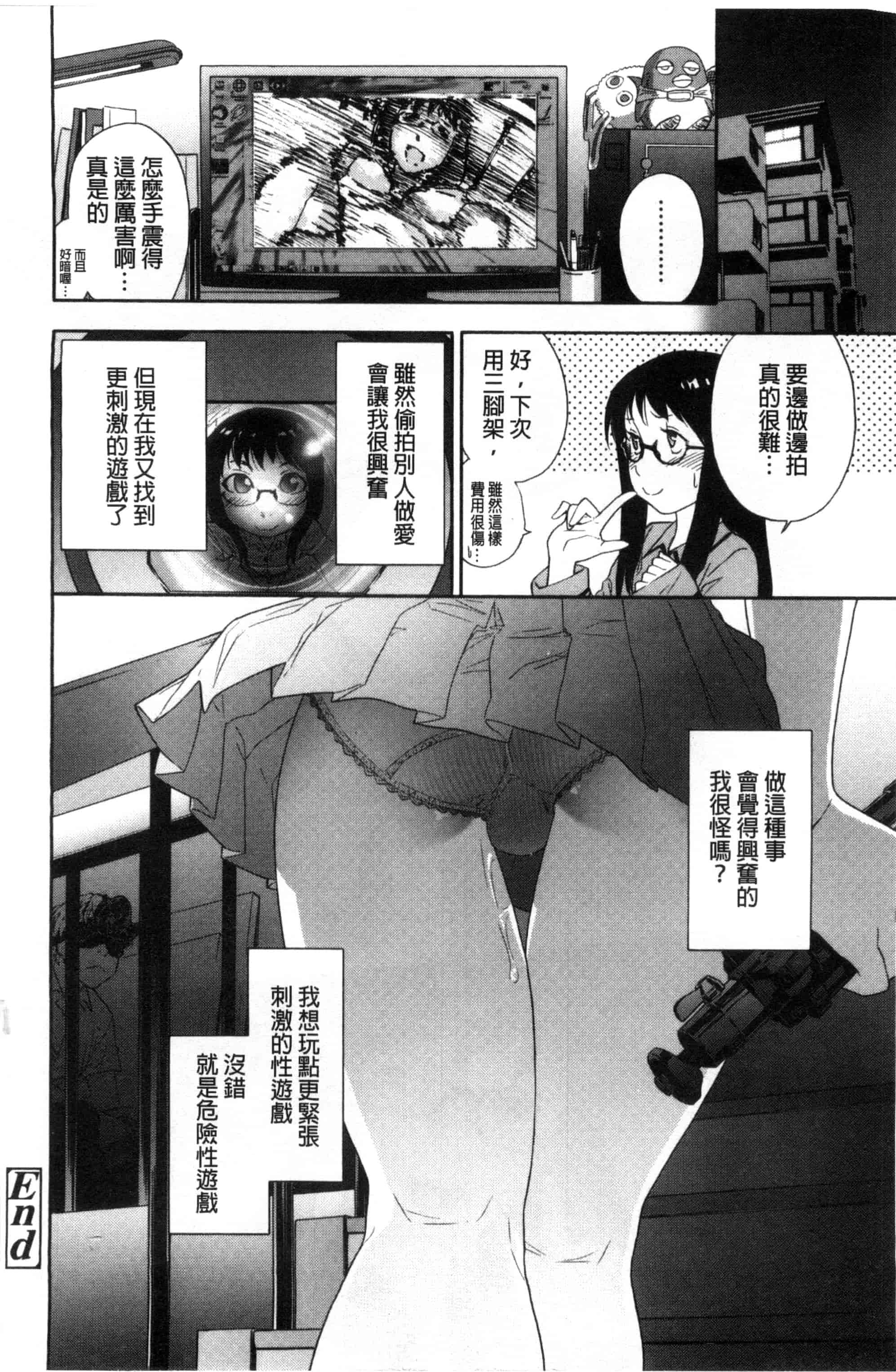 汉化版-[大和川] ヴァニラエッセンス_第1集
