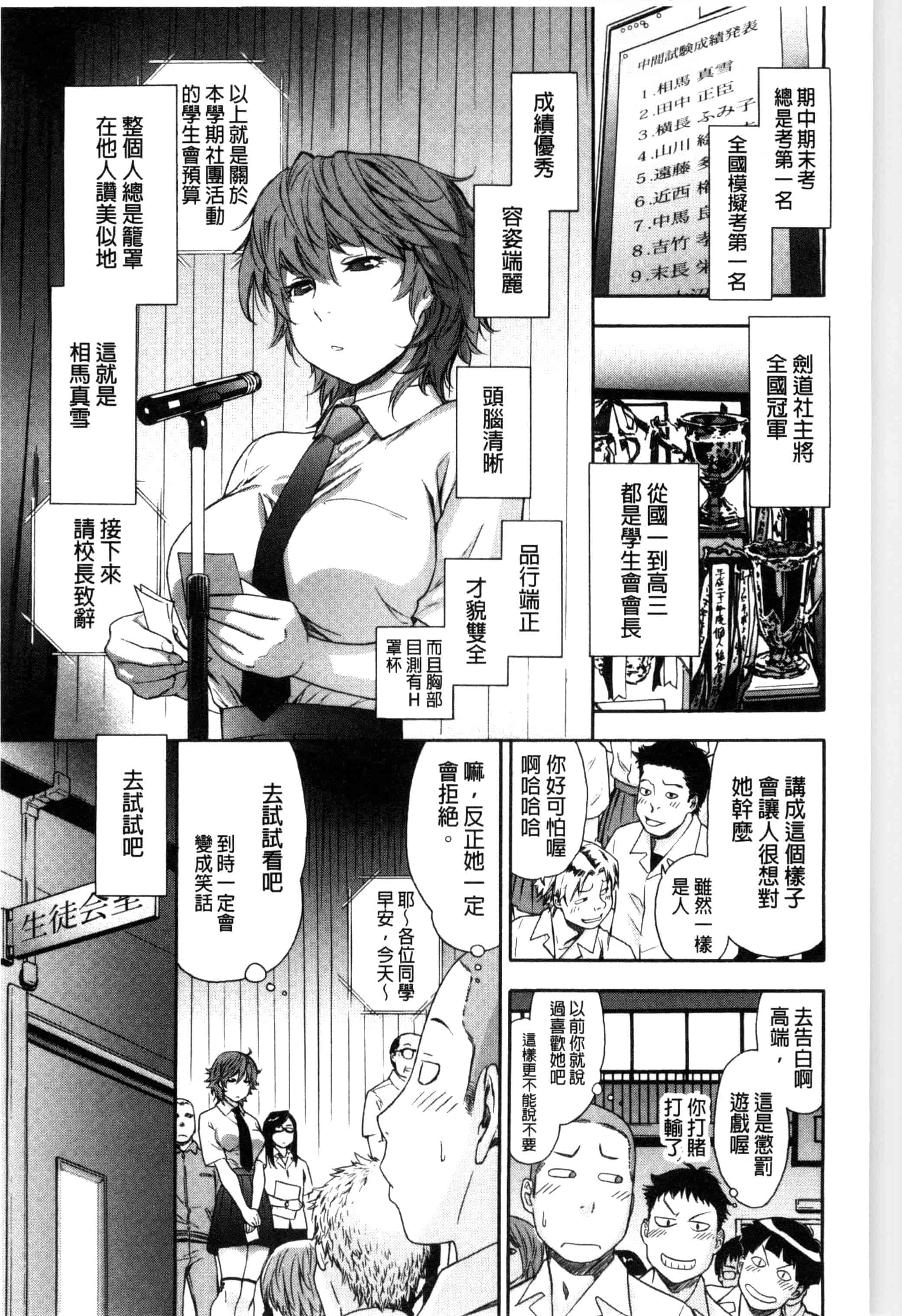 汉化版-[大和川] ヴァニラエッセンス_第1集