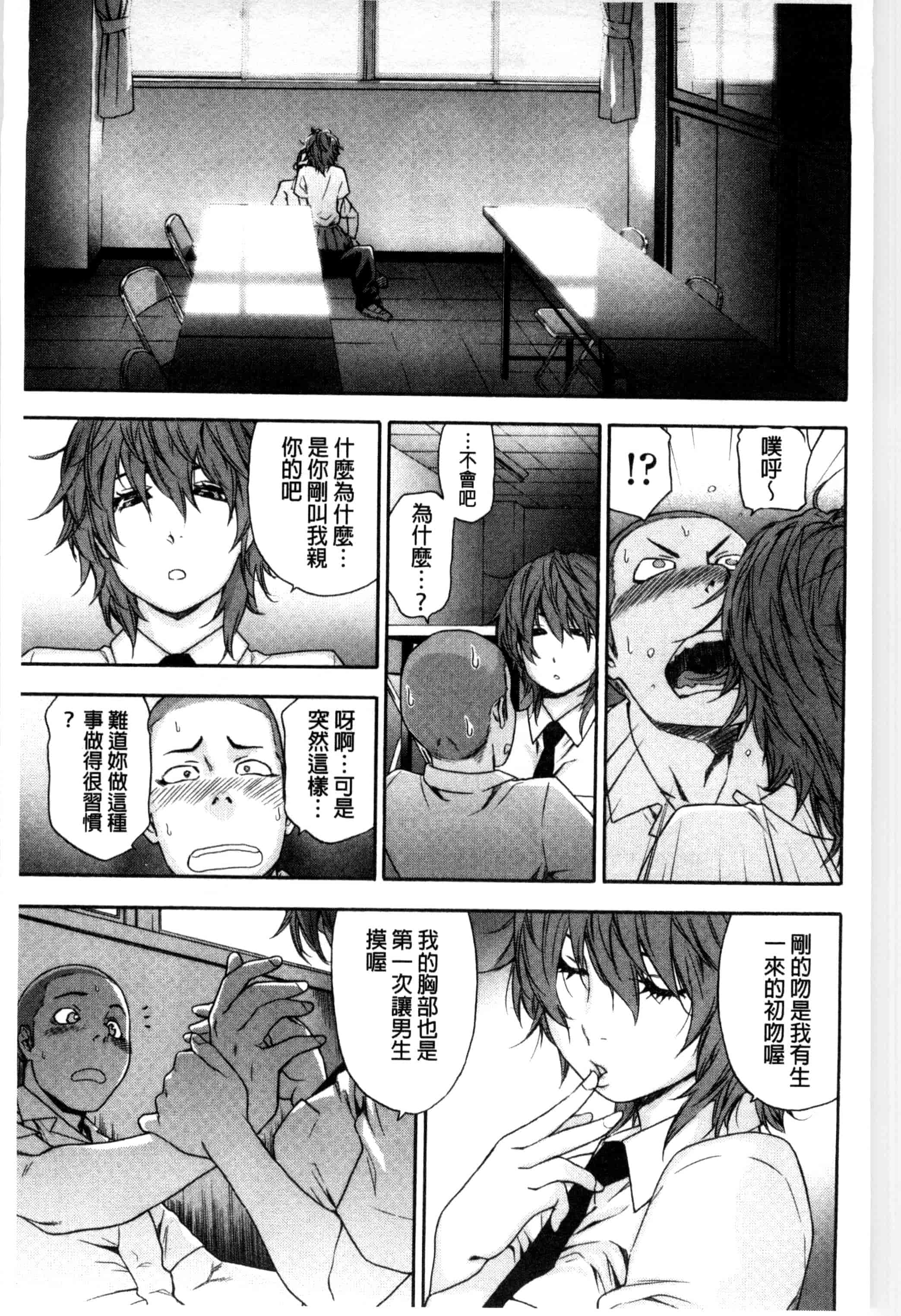 汉化版-[大和川] ヴァニラエッセンス_第1集