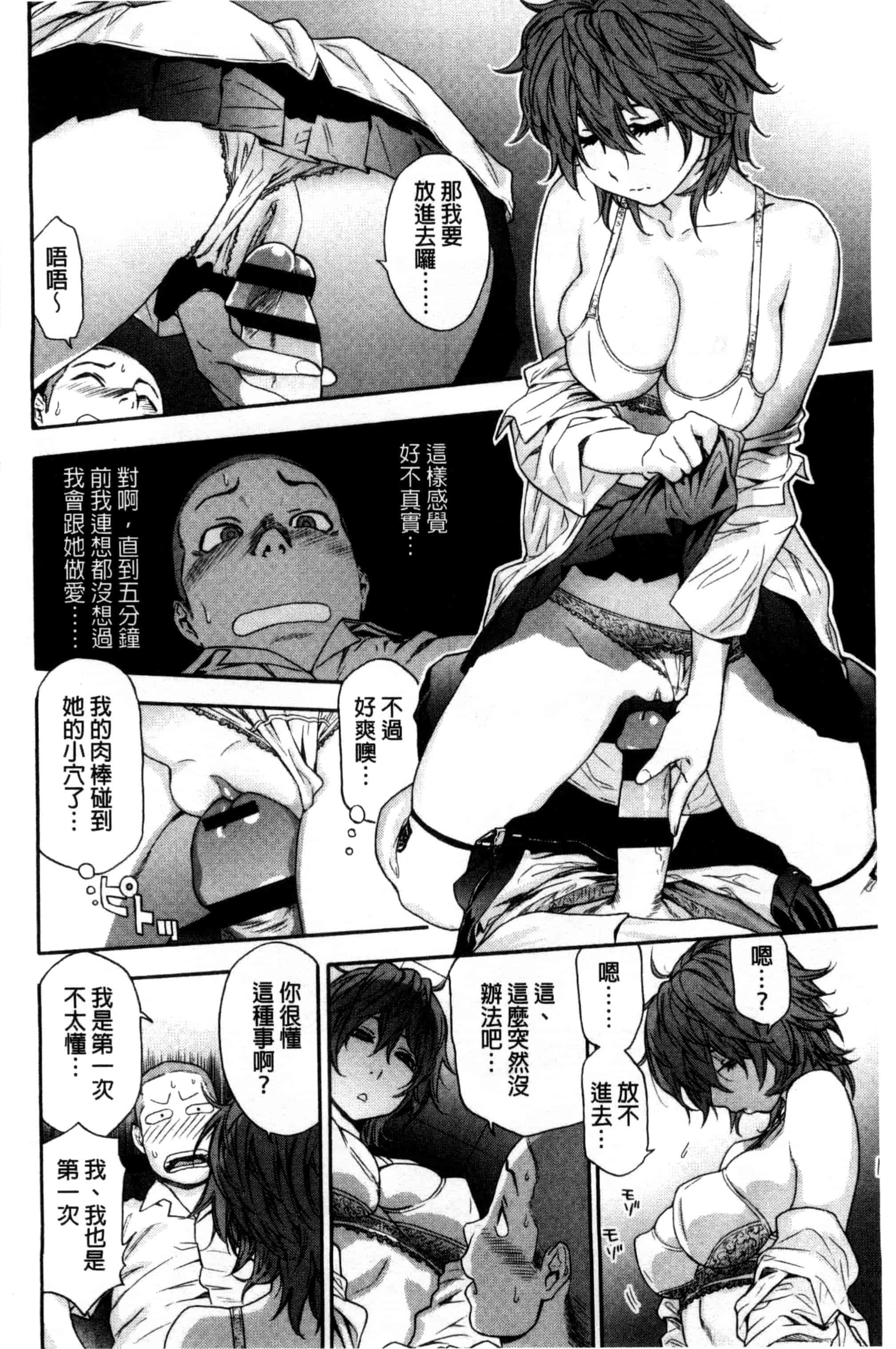汉化版-[大和川] ヴァニラエッセンス_第1集