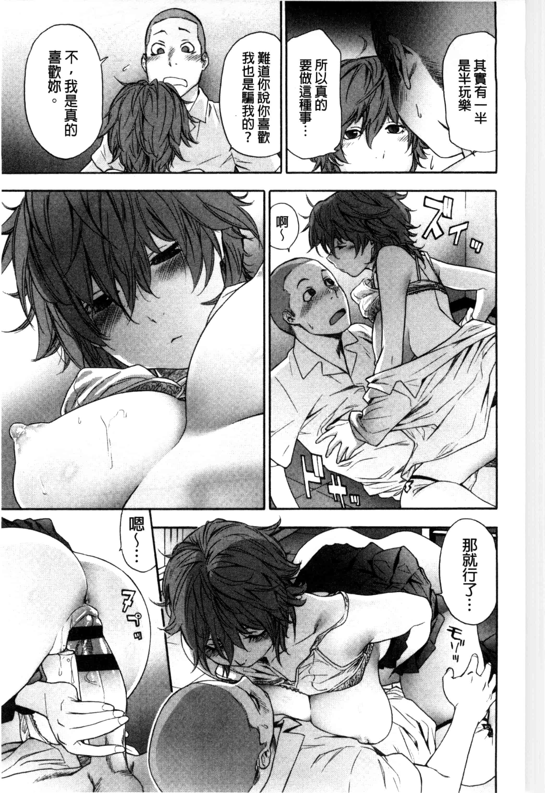 汉化版-[大和川] ヴァニラエッセンス_第2集