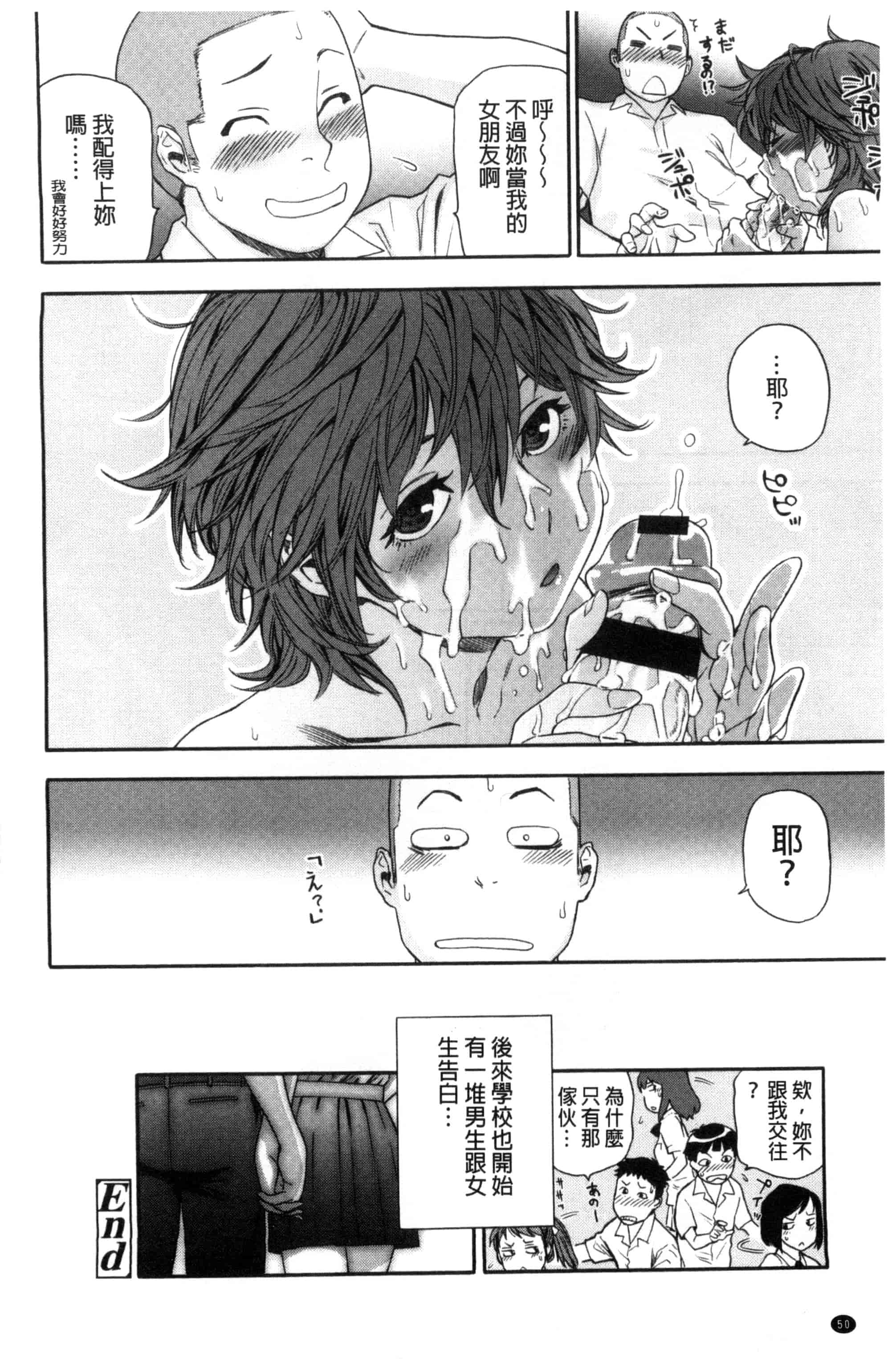 汉化版-[大和川] ヴァニラエッセンス_第2集