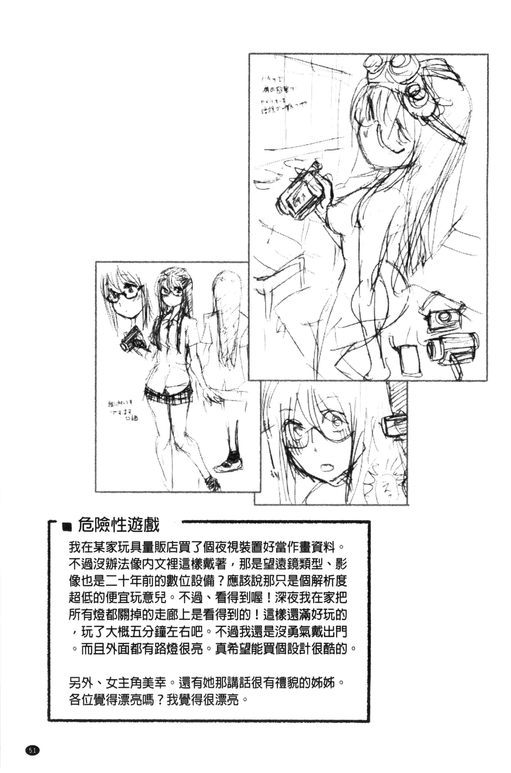 汉化版-[大和川] ヴァニラエッセンス_第2集