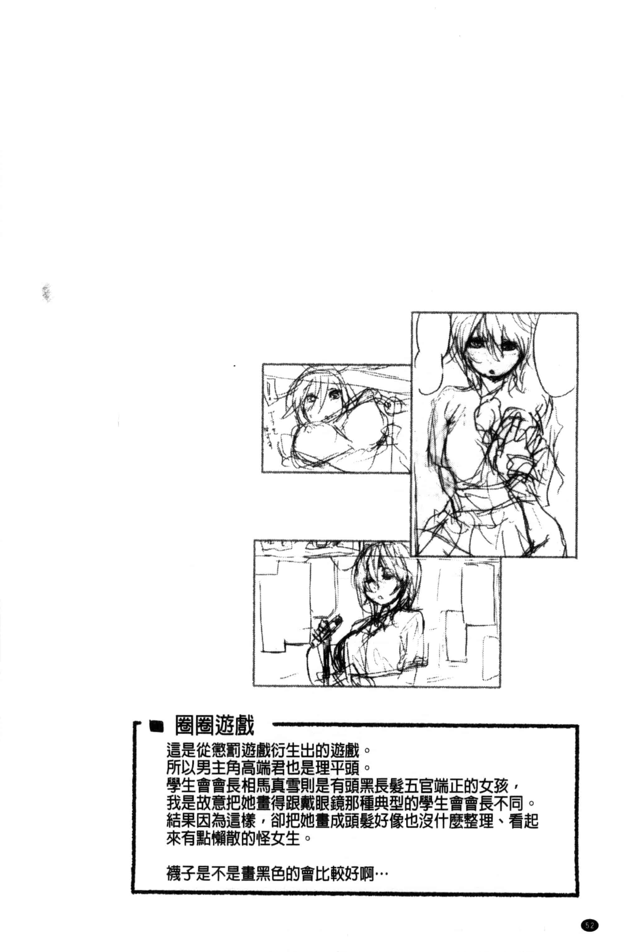 汉化版-[大和川] ヴァニラエッセンス_第2集