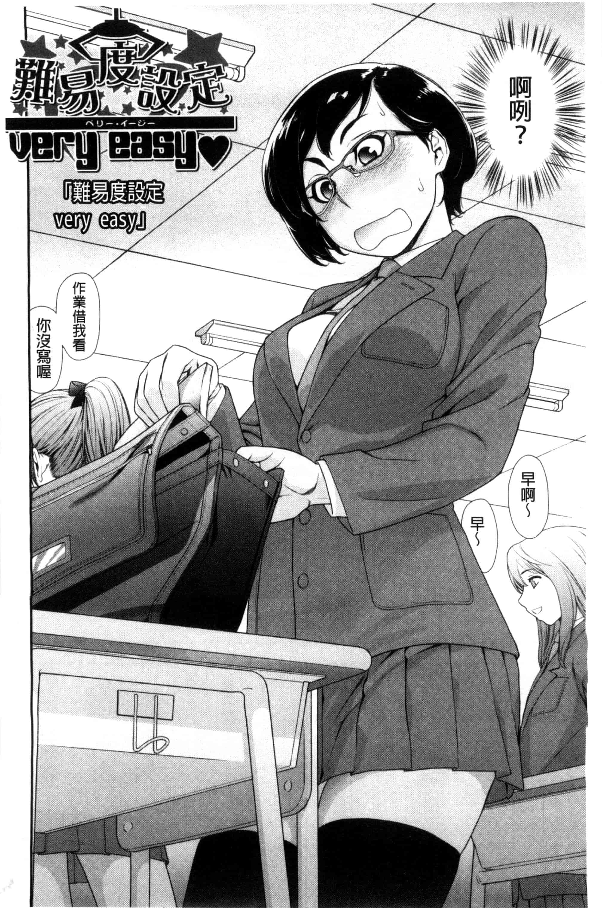 汉化版-[大和川] ヴァニラエッセンス_第2集