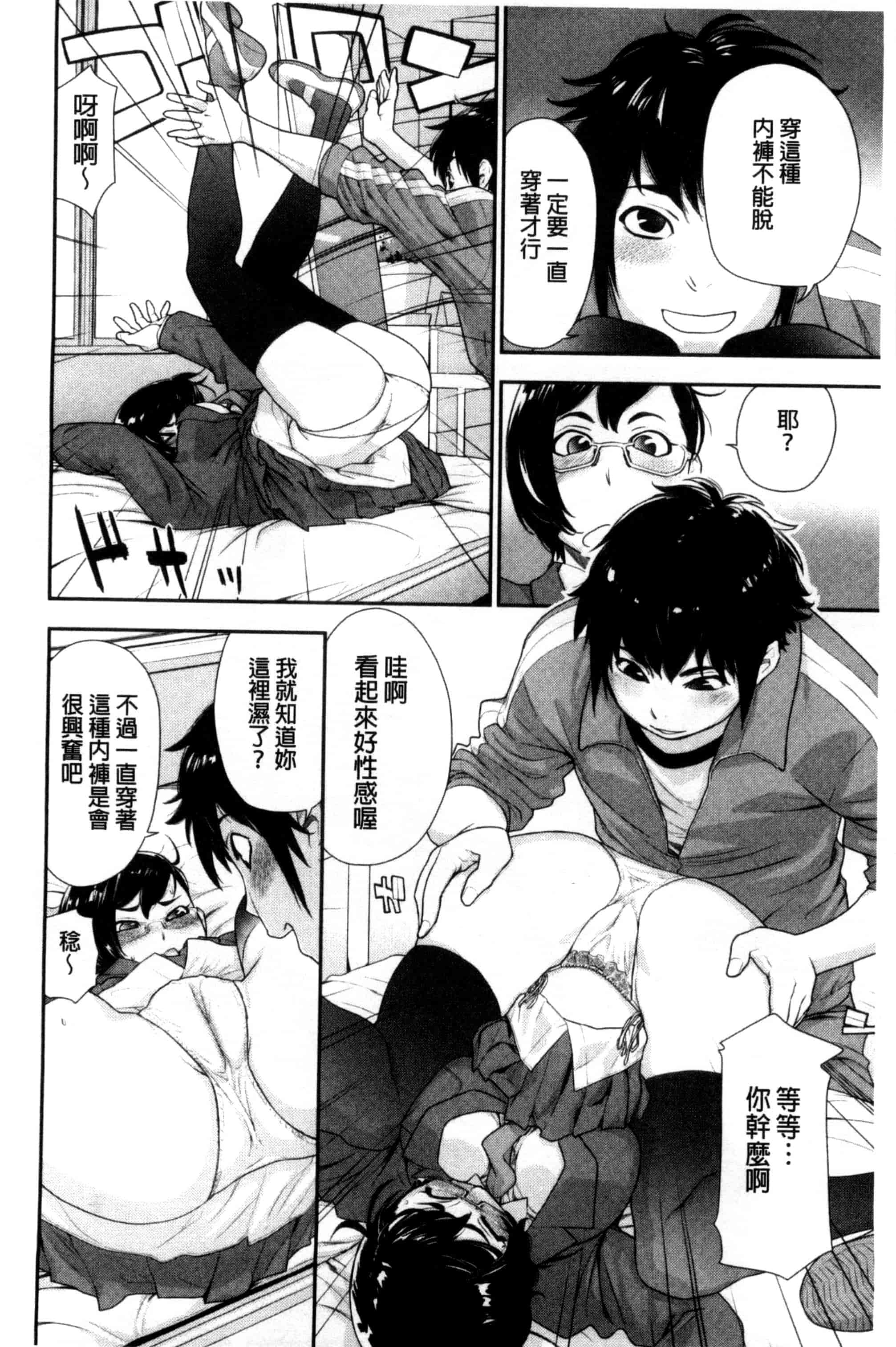 汉化版-[大和川] ヴァニラエッセンス_第2集