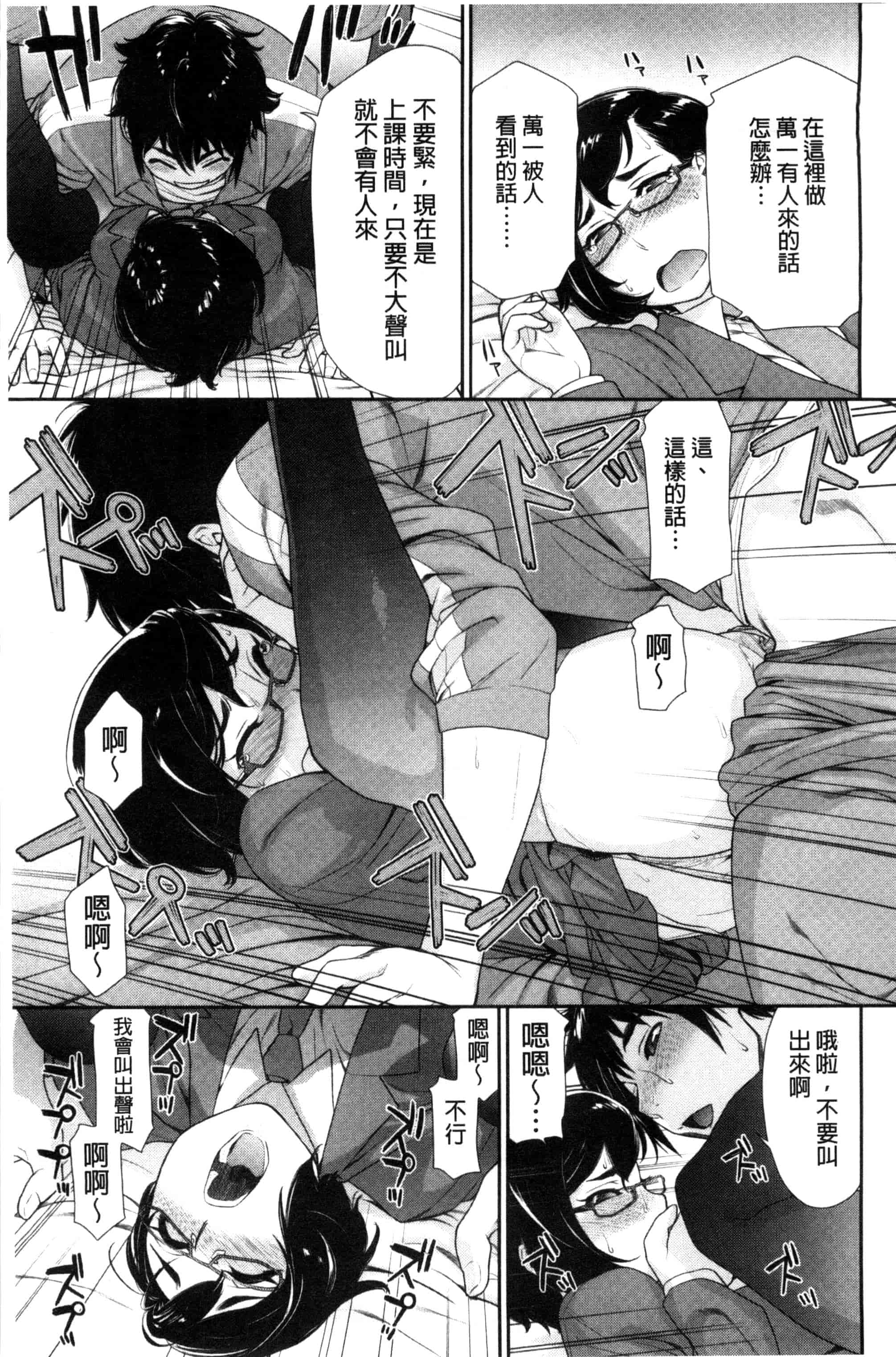 汉化版-[大和川] ヴァニラエッセンス_第2集
