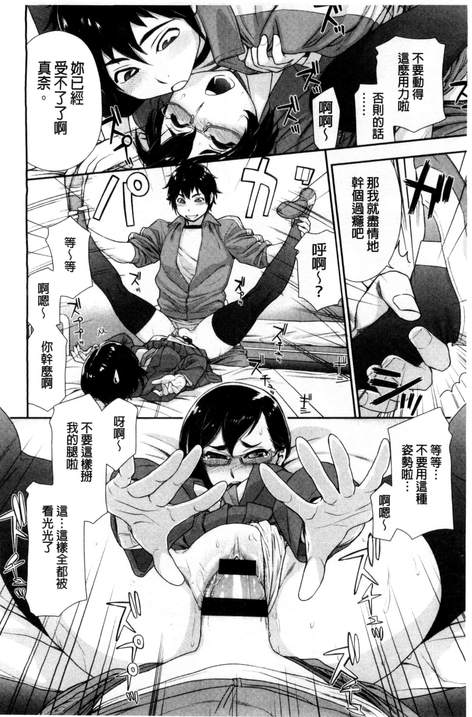 汉化版-[大和川] ヴァニラエッセンス_第2集