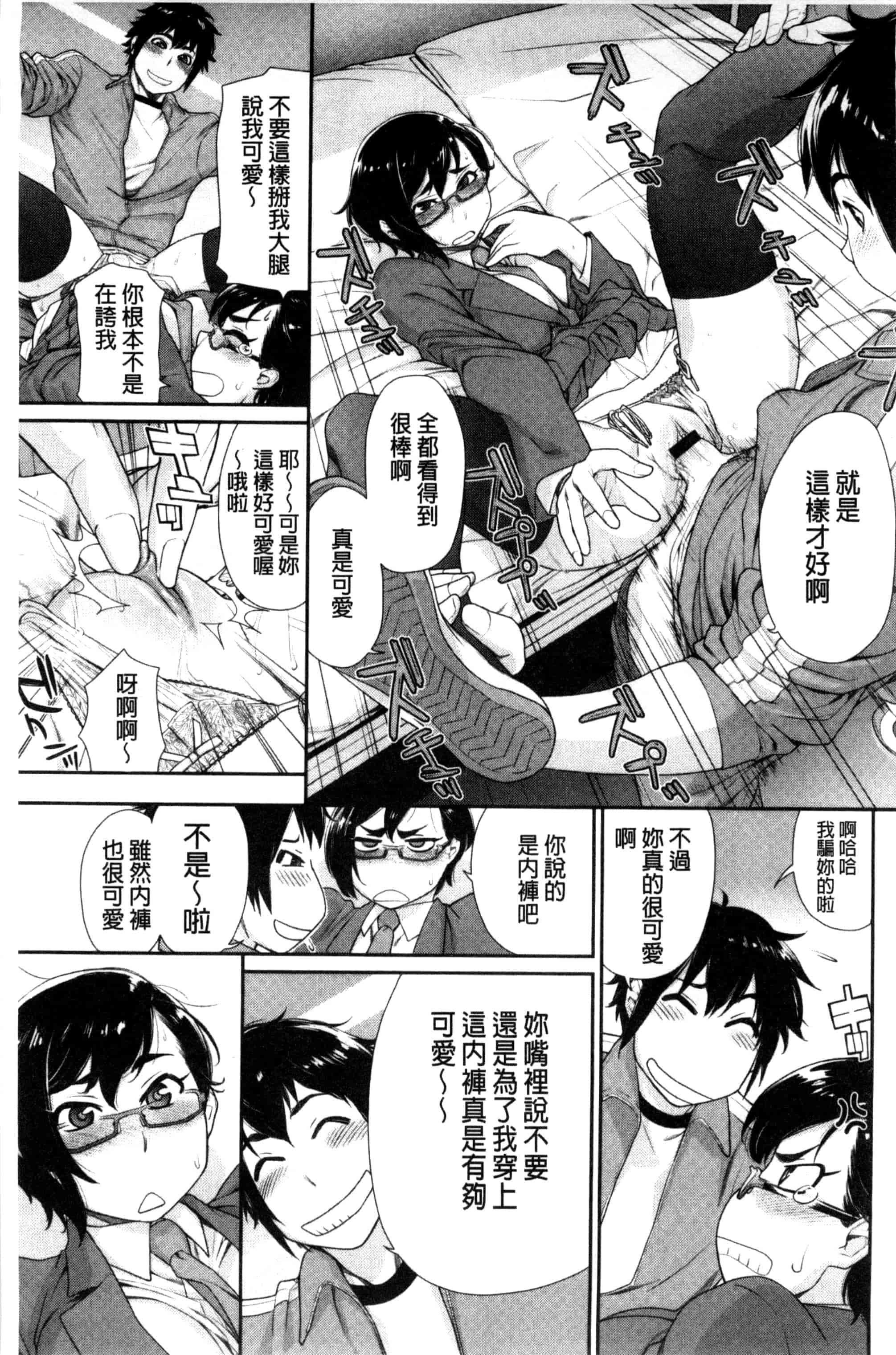 汉化版-[大和川] ヴァニラエッセンス_第2集