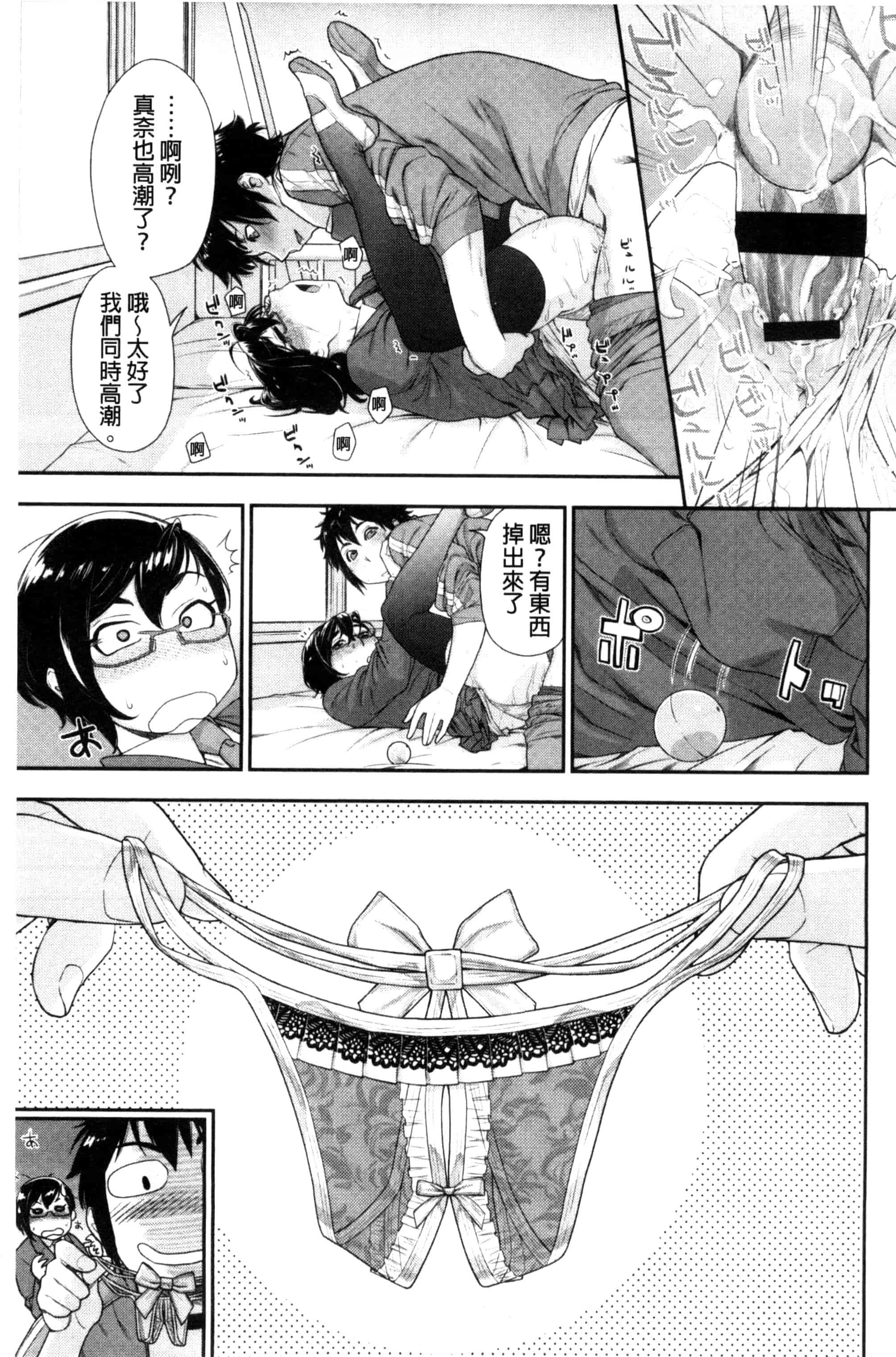 汉化版-[大和川] ヴァニラエッセンス_第2集