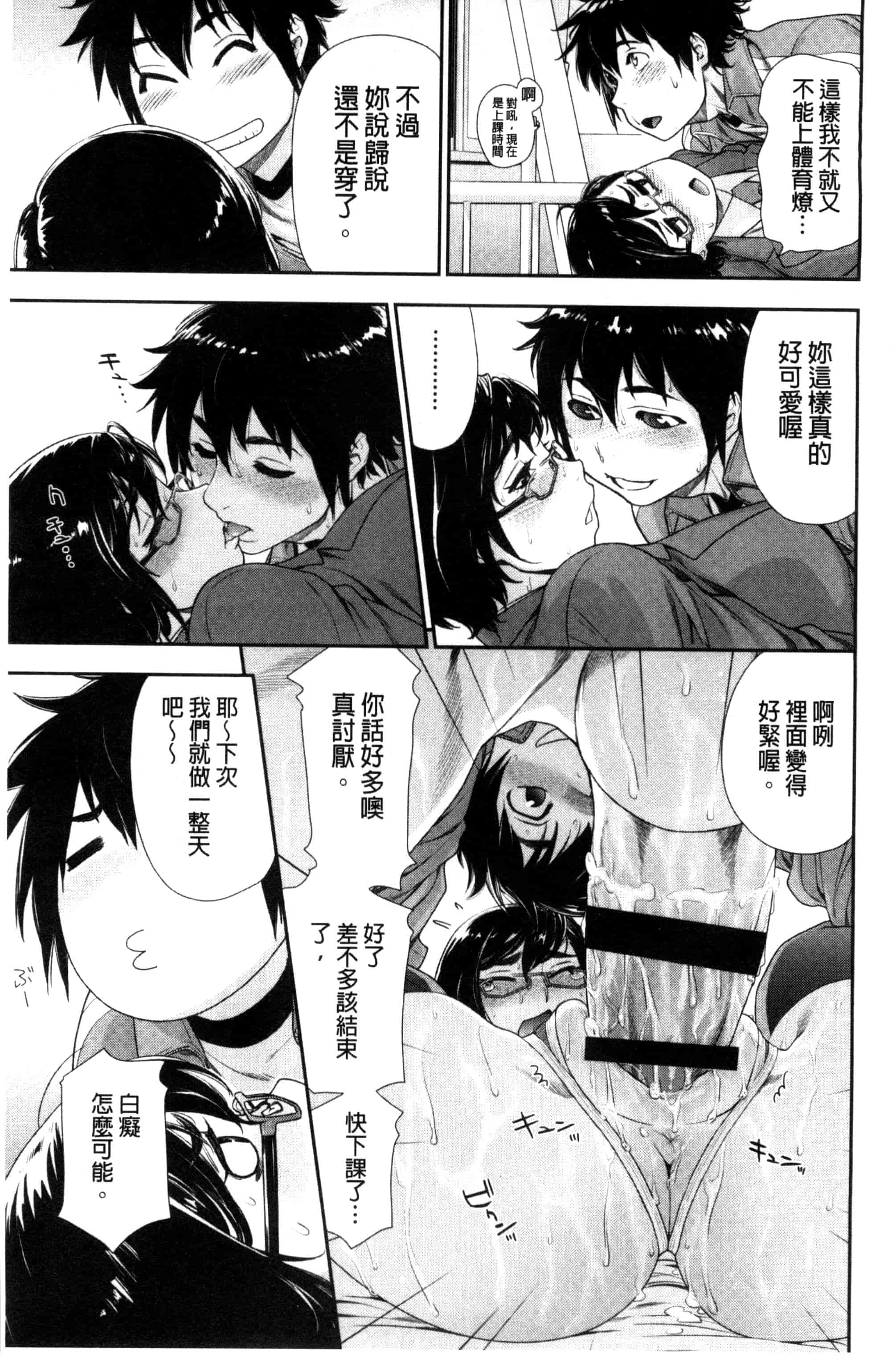 汉化版-[大和川] ヴァニラエッセンス_第2集