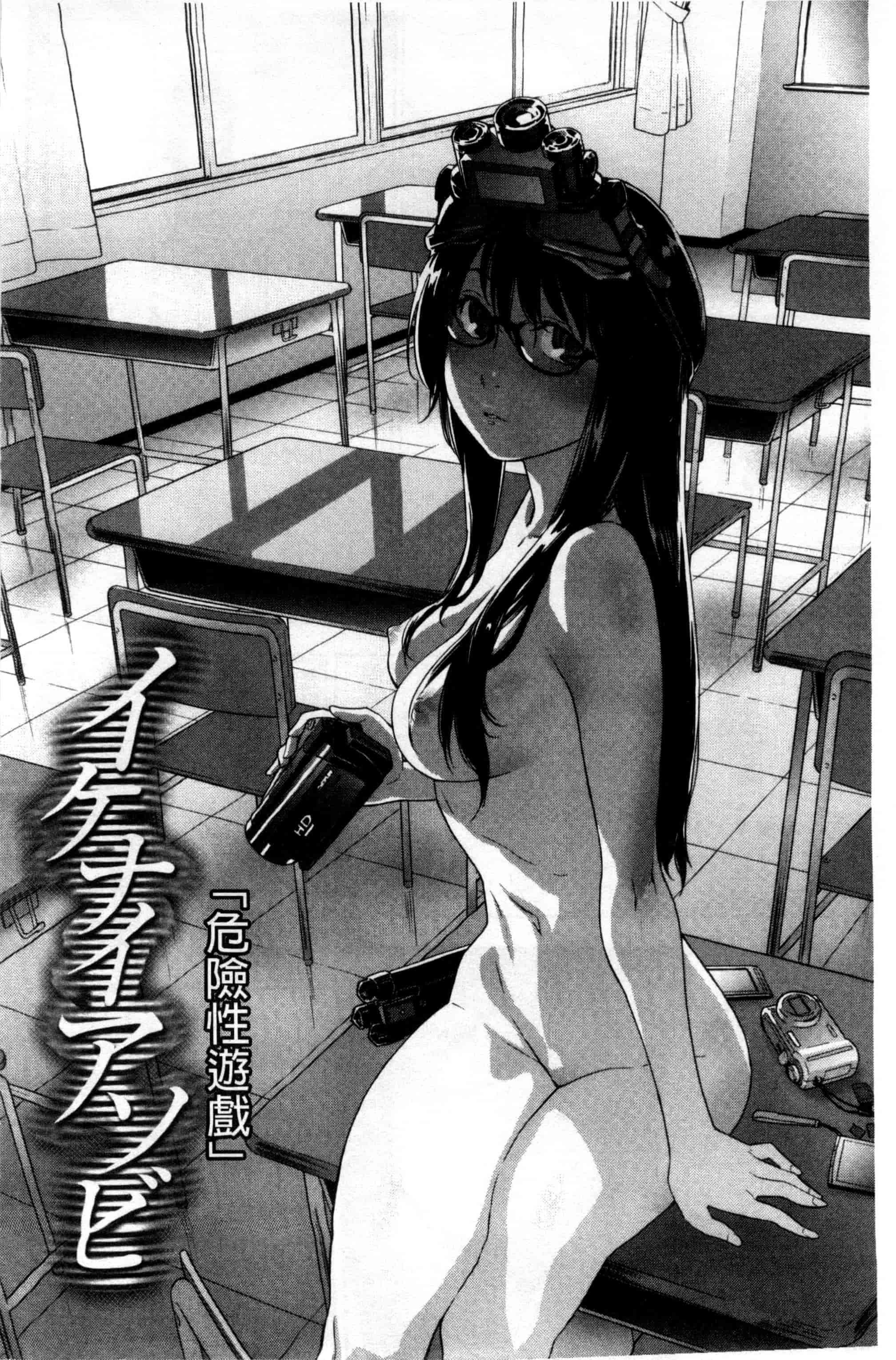 汉化版-[大和川] ヴァニラエッセンス_第1集