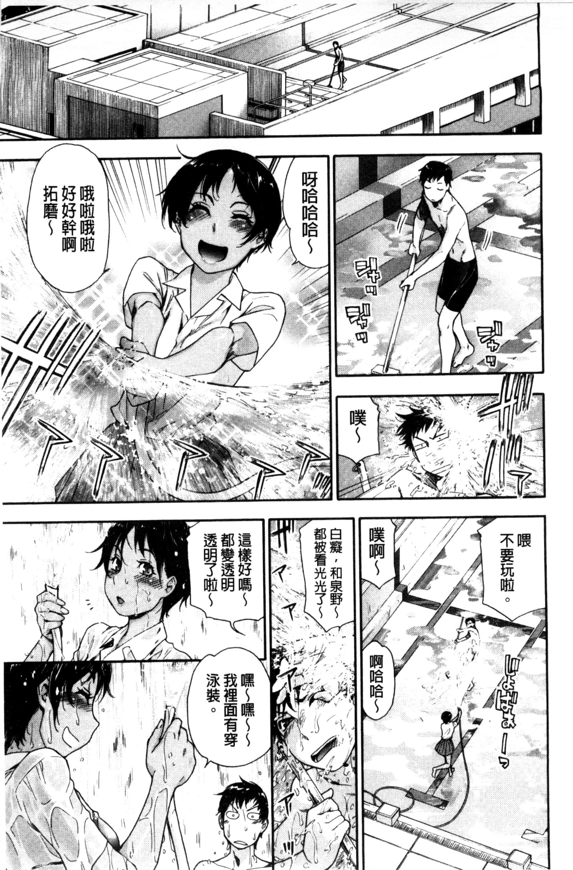 汉化版-[大和川] ヴァニラエッセンス_第3集