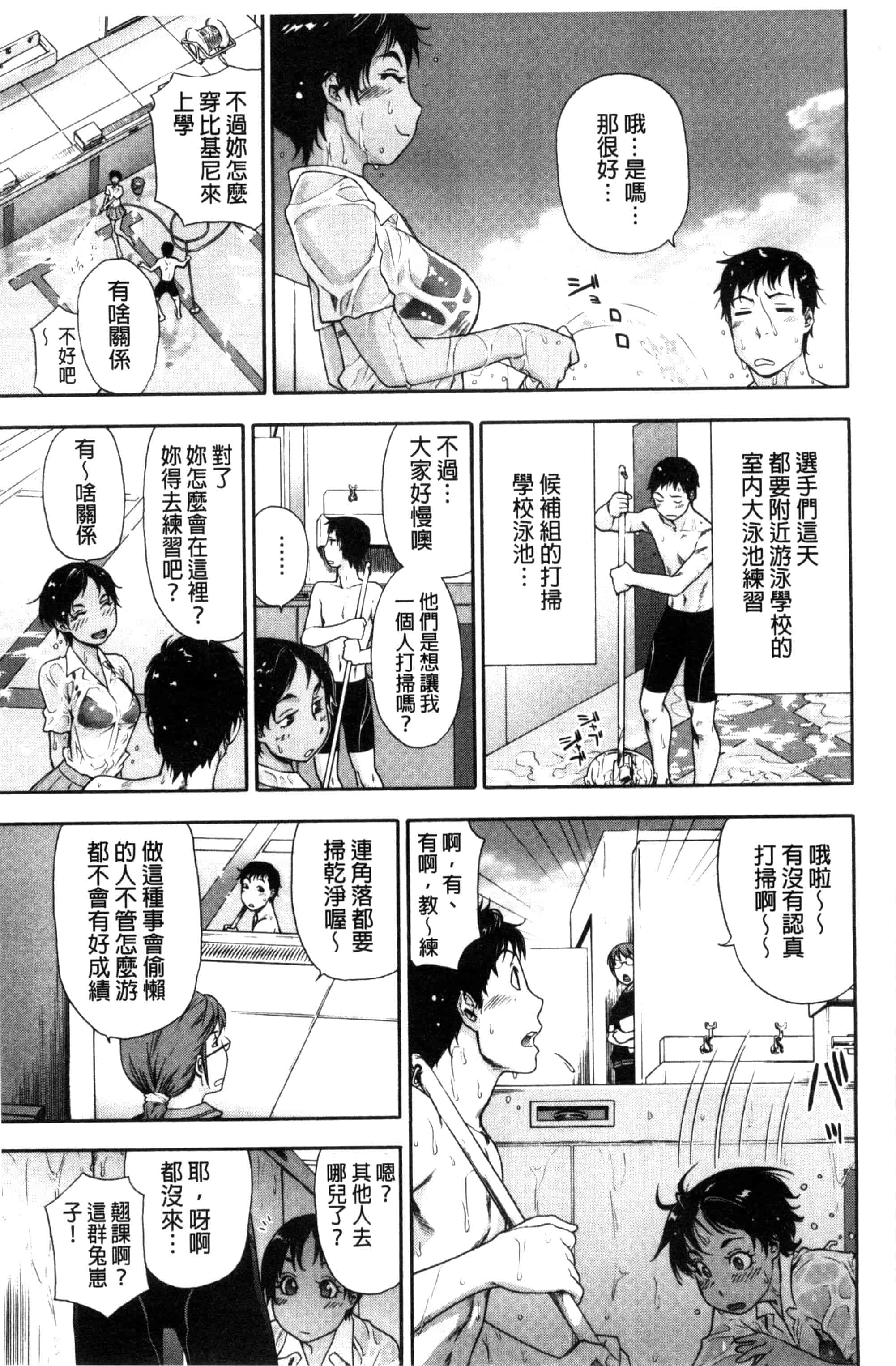 汉化版-[大和川] ヴァニラエッセンス_第3集