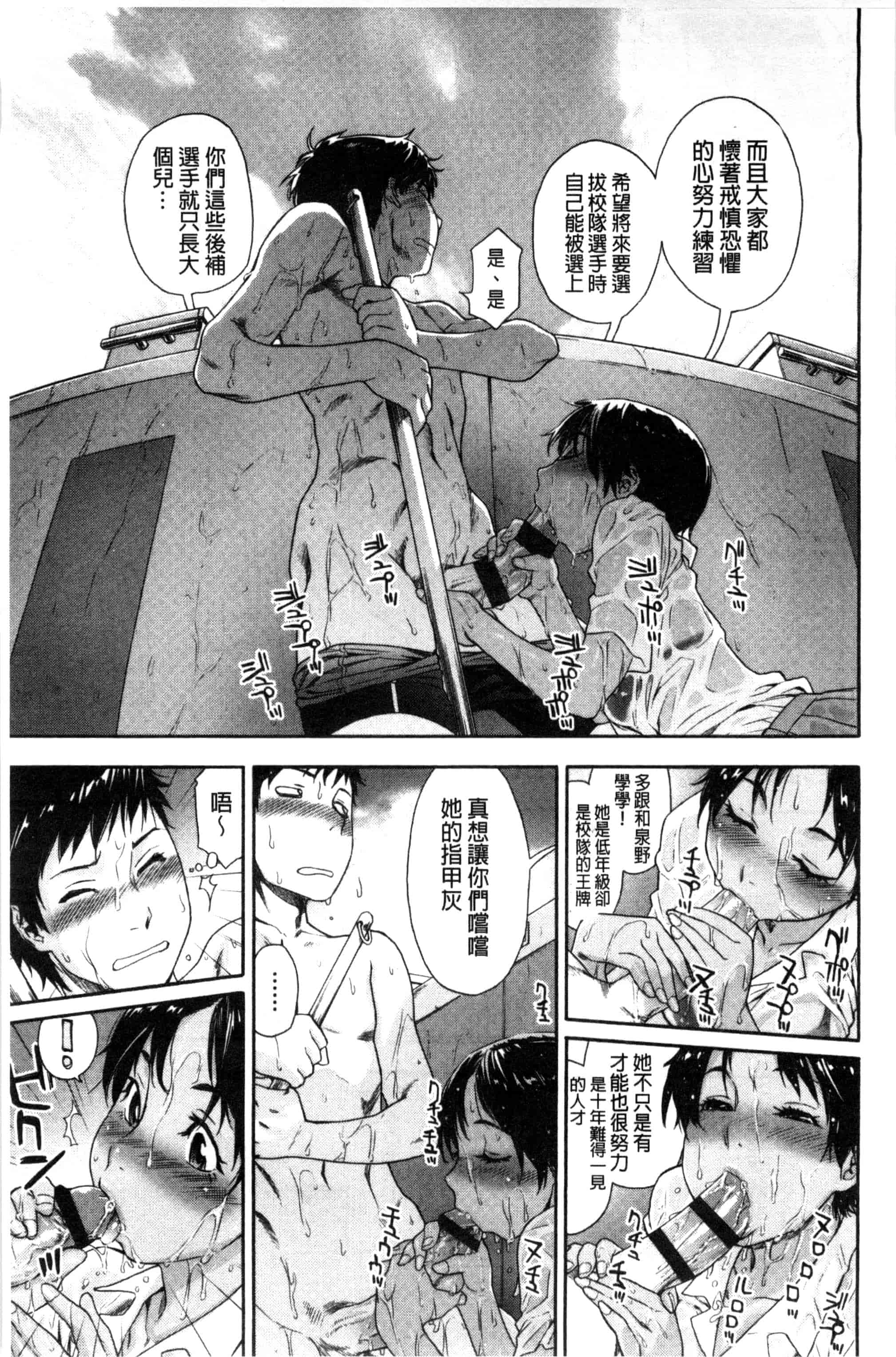 汉化版-[大和川] ヴァニラエッセンス_第3集