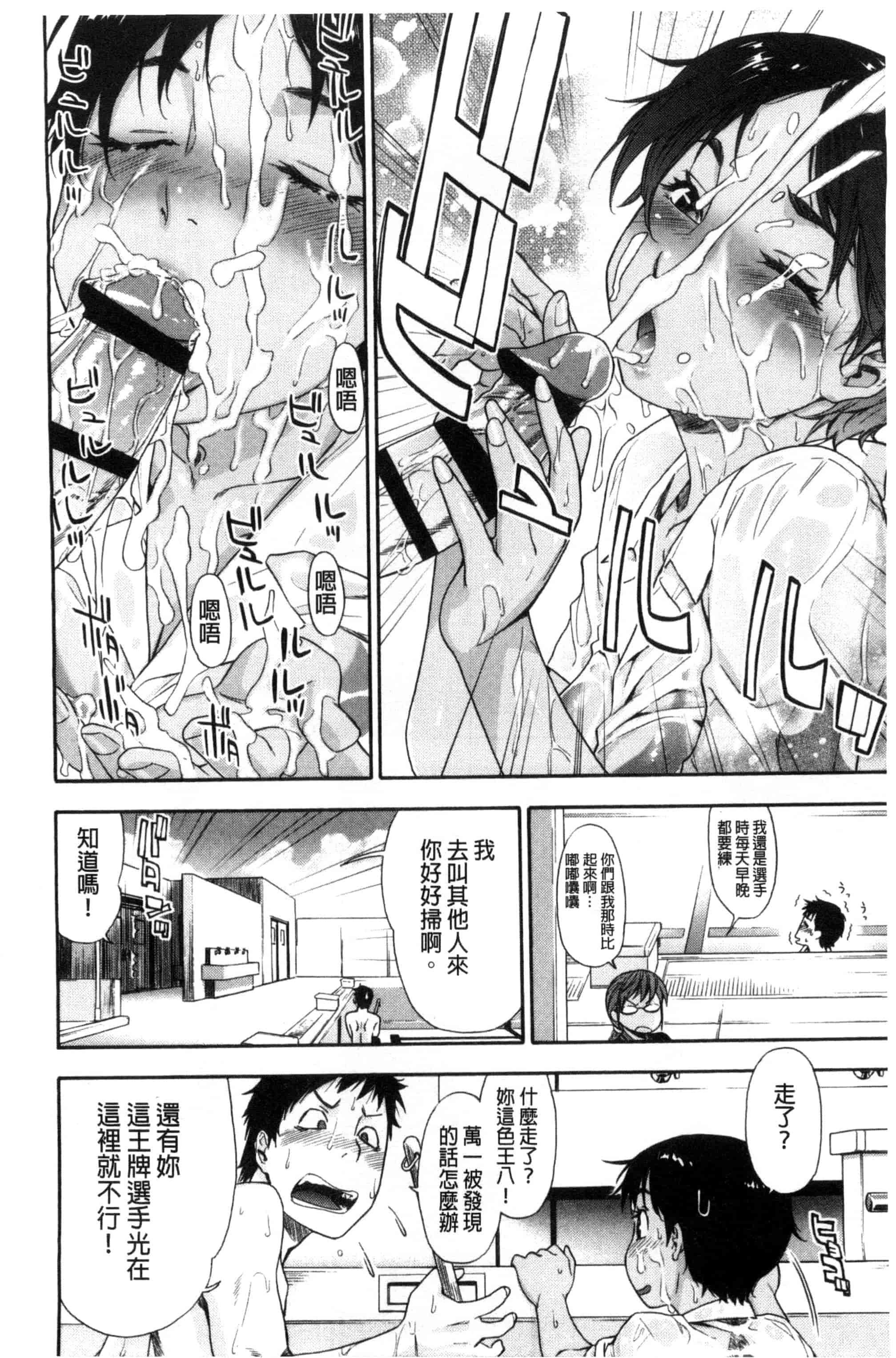 汉化版-[大和川] ヴァニラエッセンス_第3集