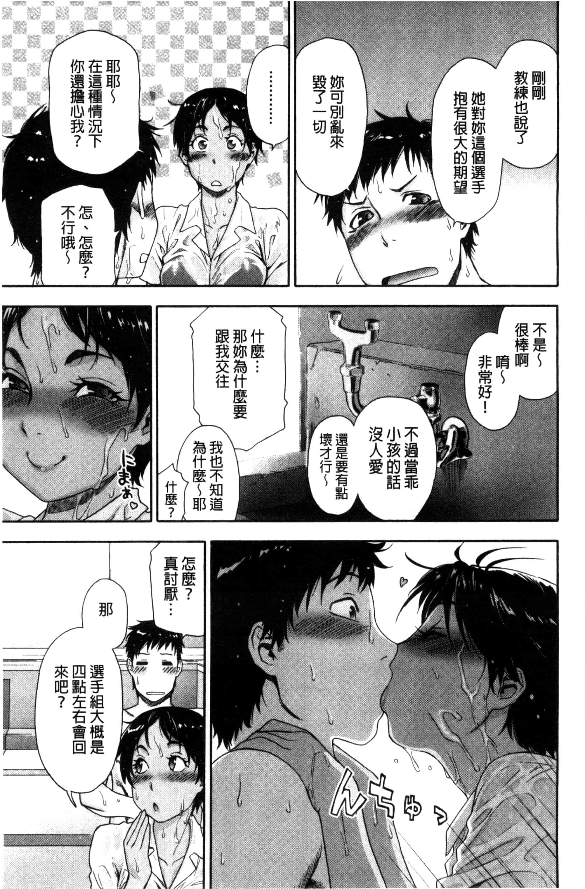 汉化版-[大和川] ヴァニラエッセンス_第3集