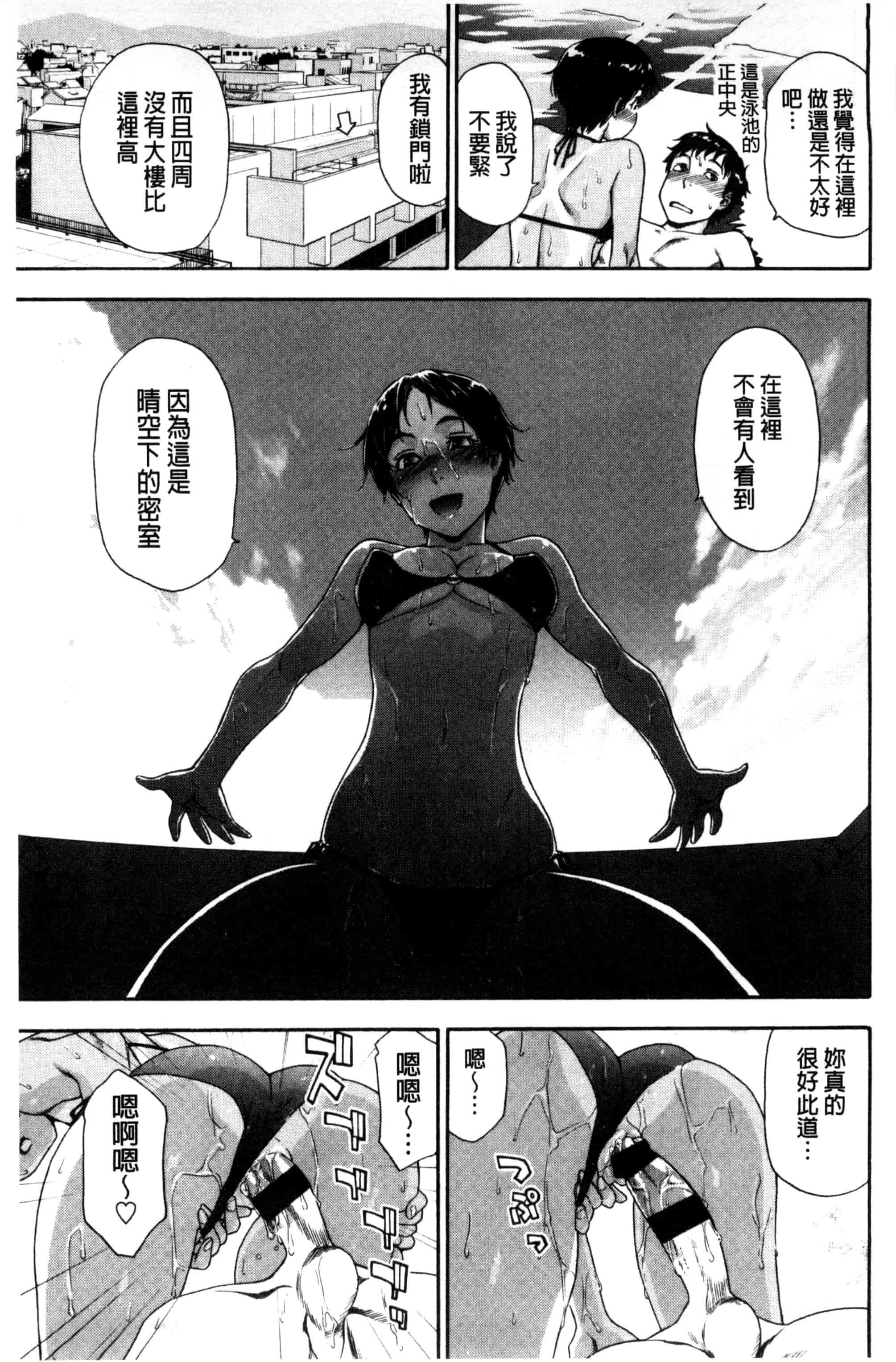 汉化版-[大和川] ヴァニラエッセンス_第3集