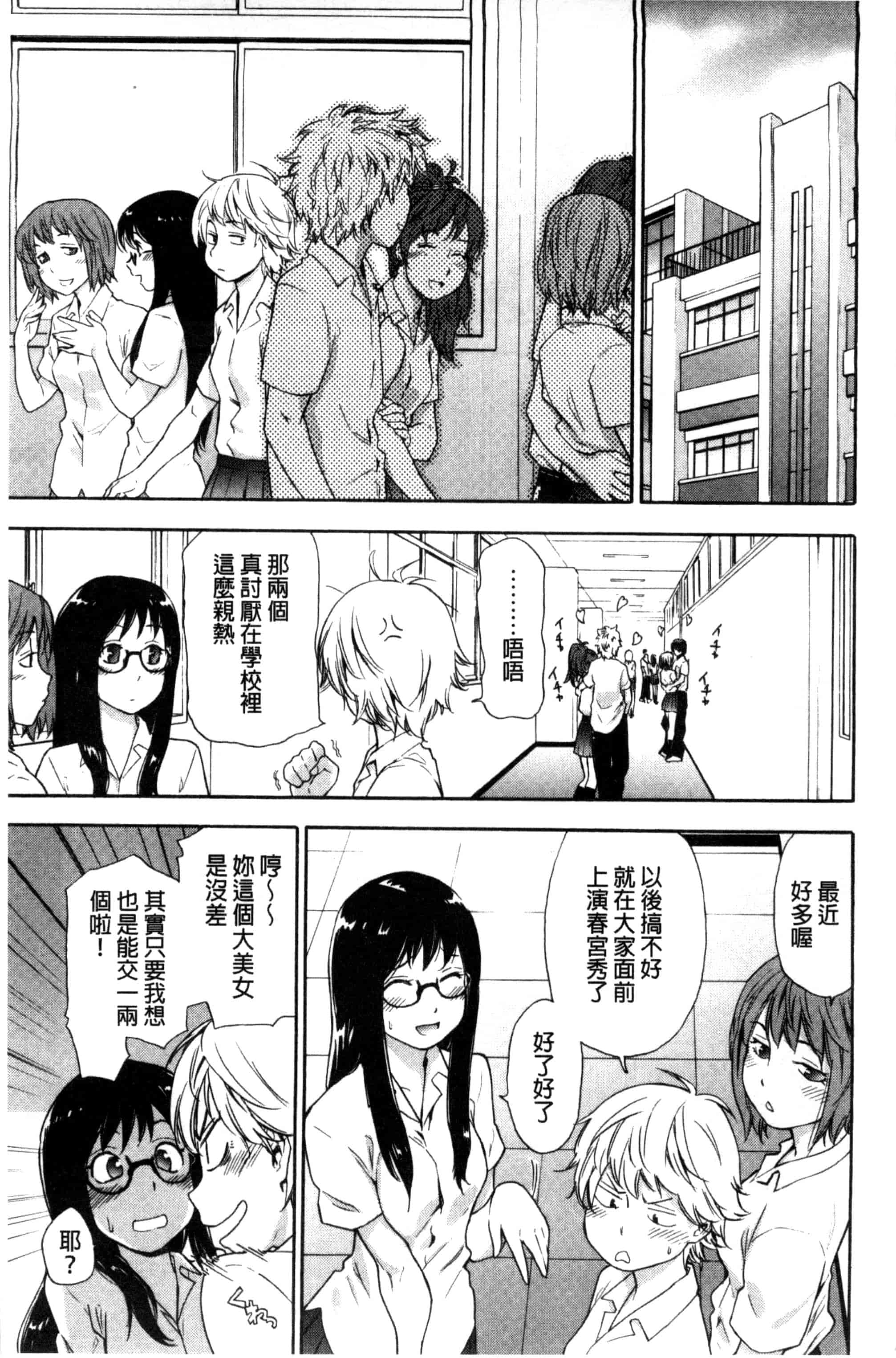 汉化版-[大和川] ヴァニラエッセンス_第1集