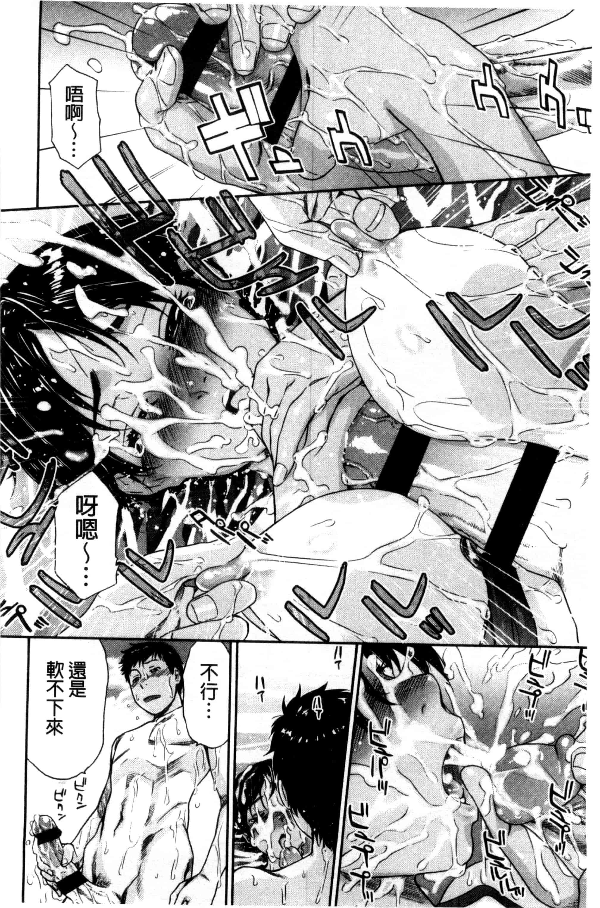 汉化版-[大和川] ヴァニラエッセンス_第3集